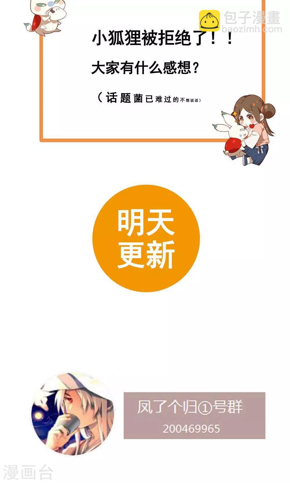 第11话 你要不要和我在一起-第14话