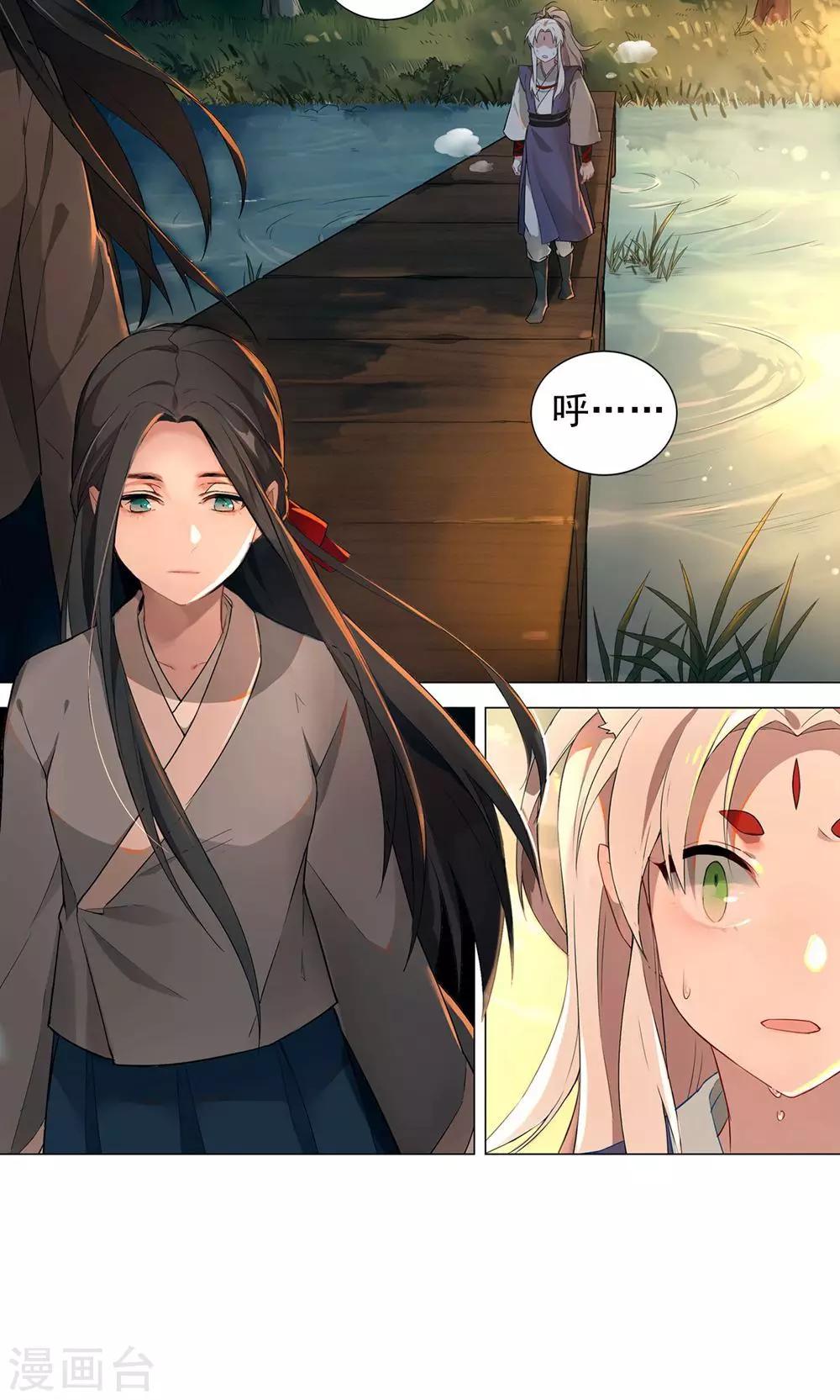 第11话 你要不要和我在一起-第14话