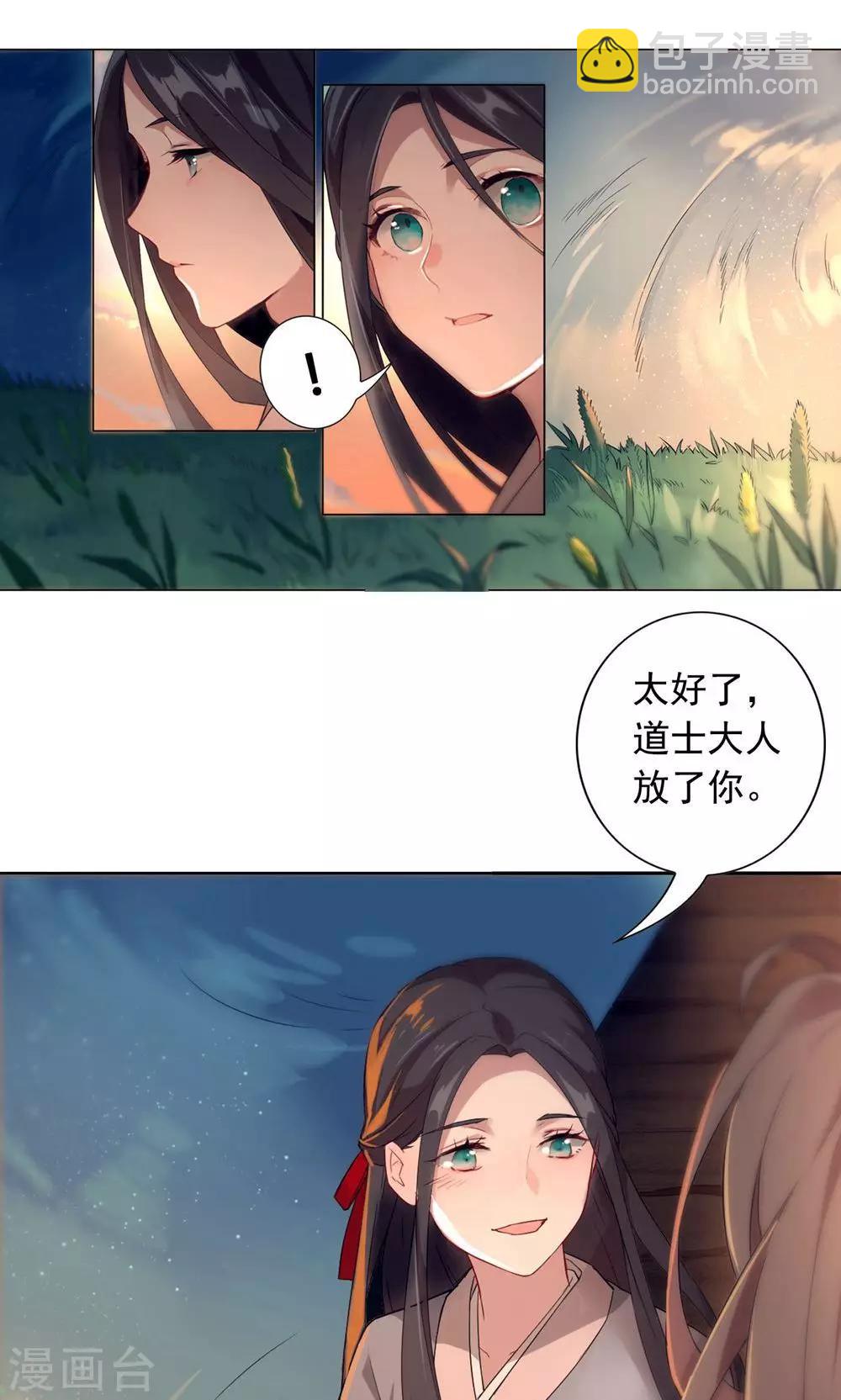 第11话 你要不要和我在一起-第14话