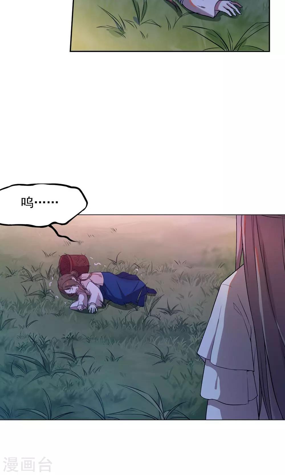 第13话 从前有座&ldquo;犀香山&rdquo;-第16话