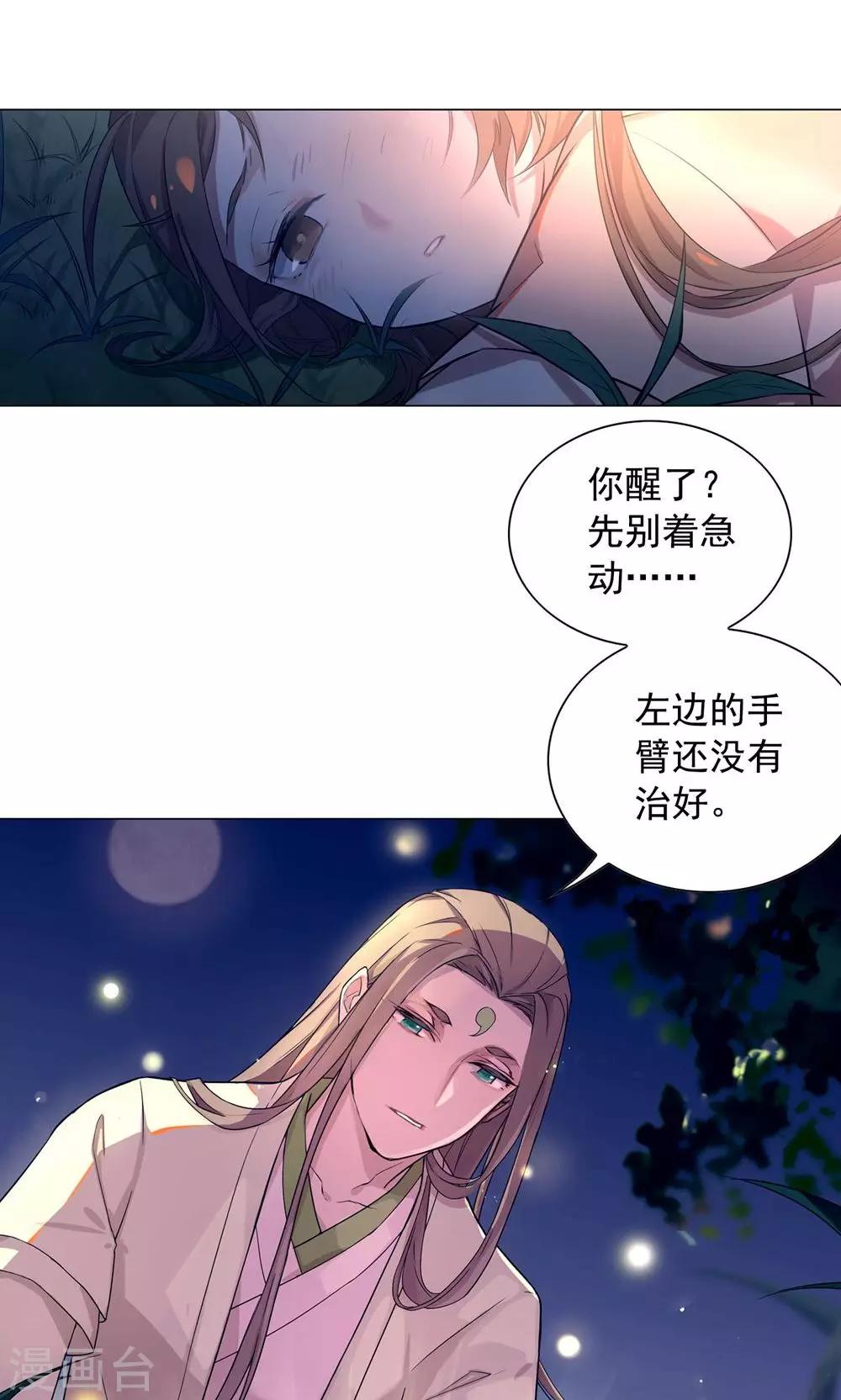 第13话 从前有座&ldquo;犀香山&rdquo;-第16话