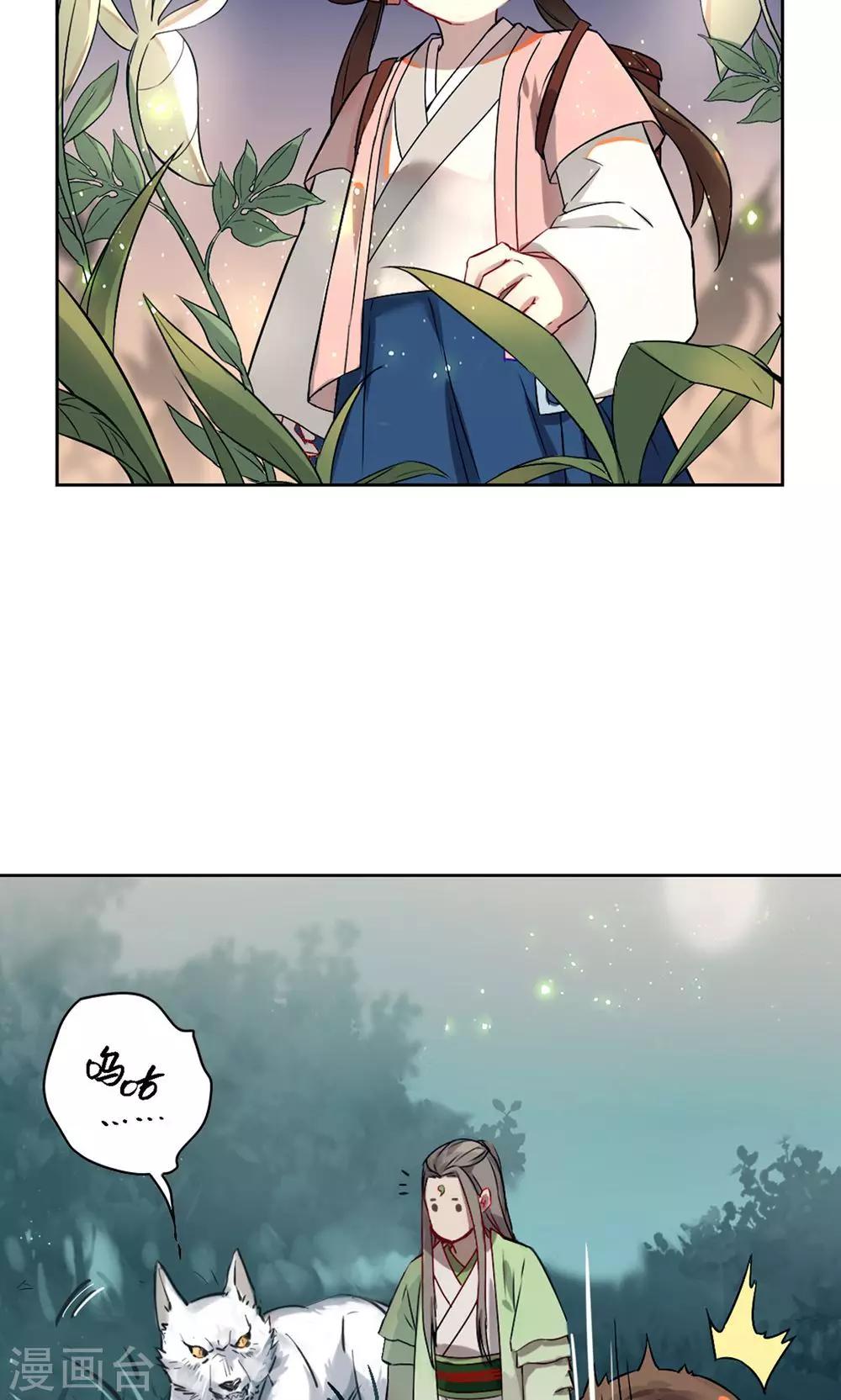 第13话 从前有座&ldquo;犀香山&rdquo;-第16话