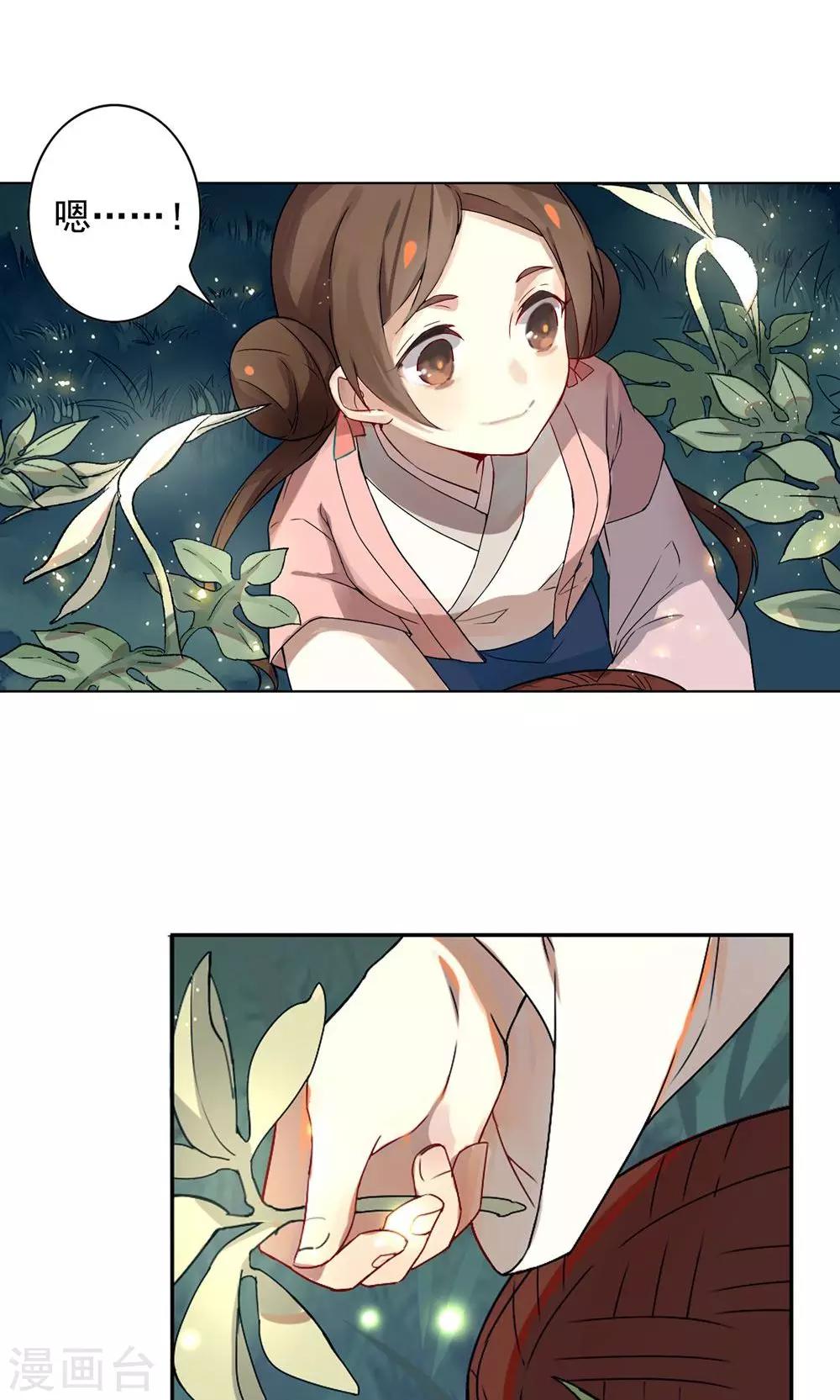 第13话 从前有座&ldquo;犀香山&rdquo;-第16话