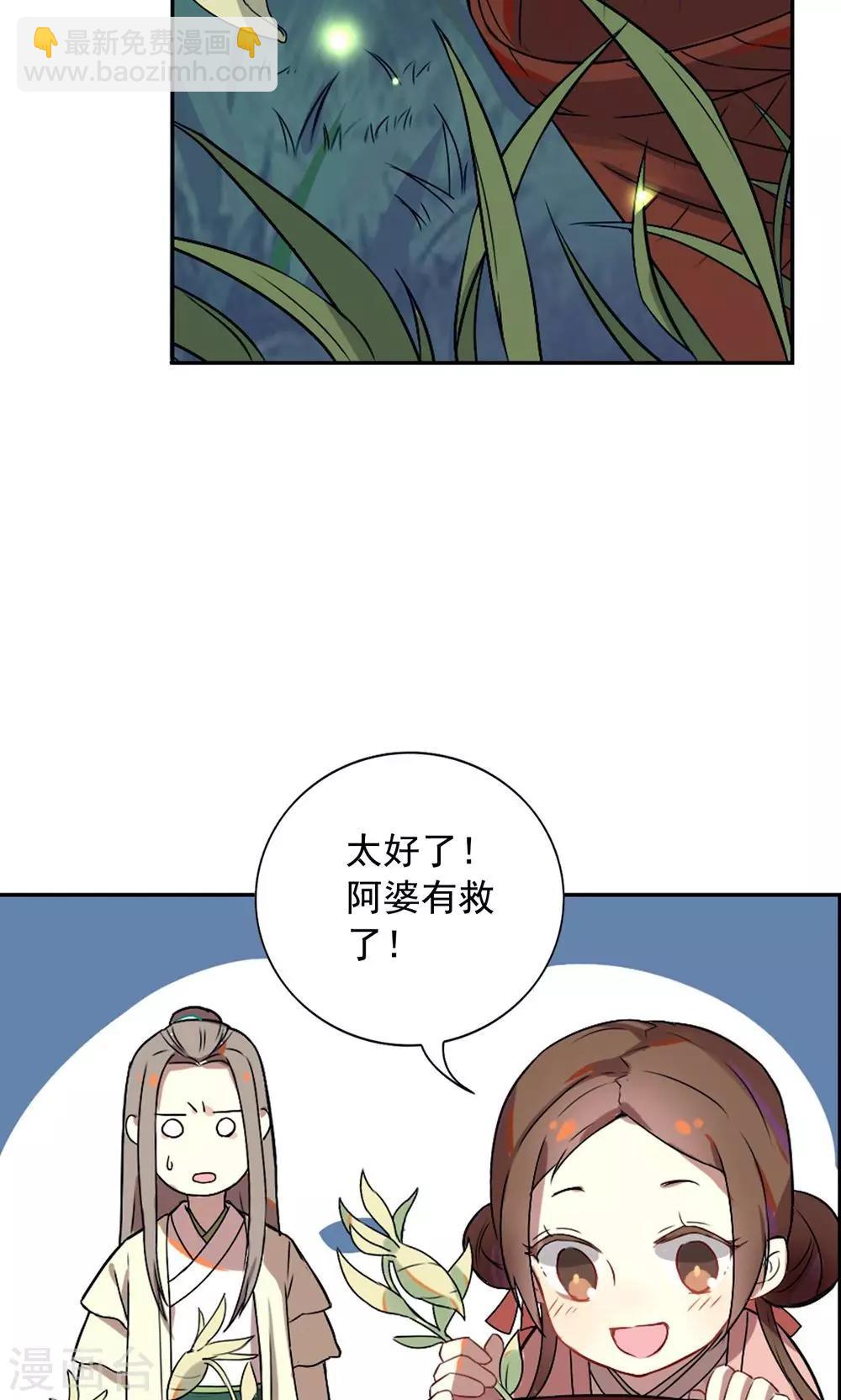 第13话 从前有座&ldquo;犀香山&rdquo;-第16话