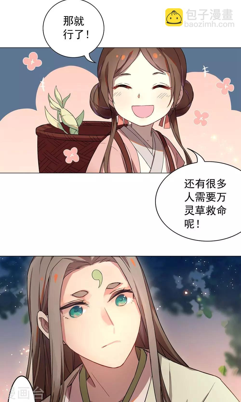 第13话 从前有座&ldquo;犀香山&rdquo;-第16话