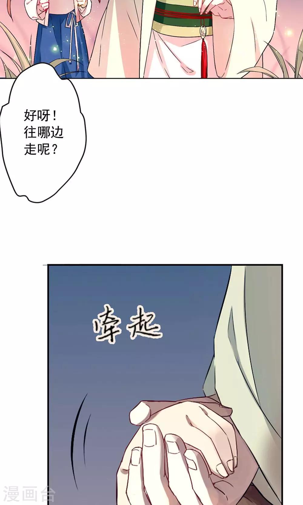 第13话 从前有座&ldquo;犀香山&rdquo;-第16话