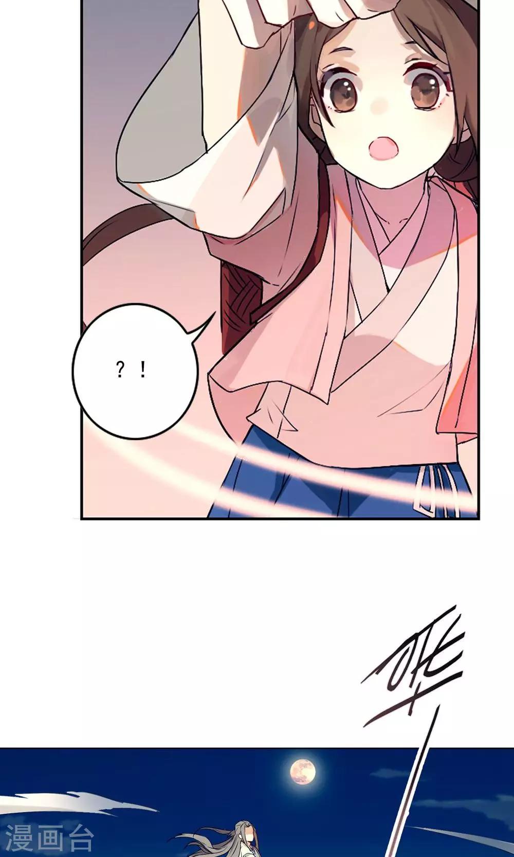 第13话 从前有座&ldquo;犀香山&rdquo;-第16话