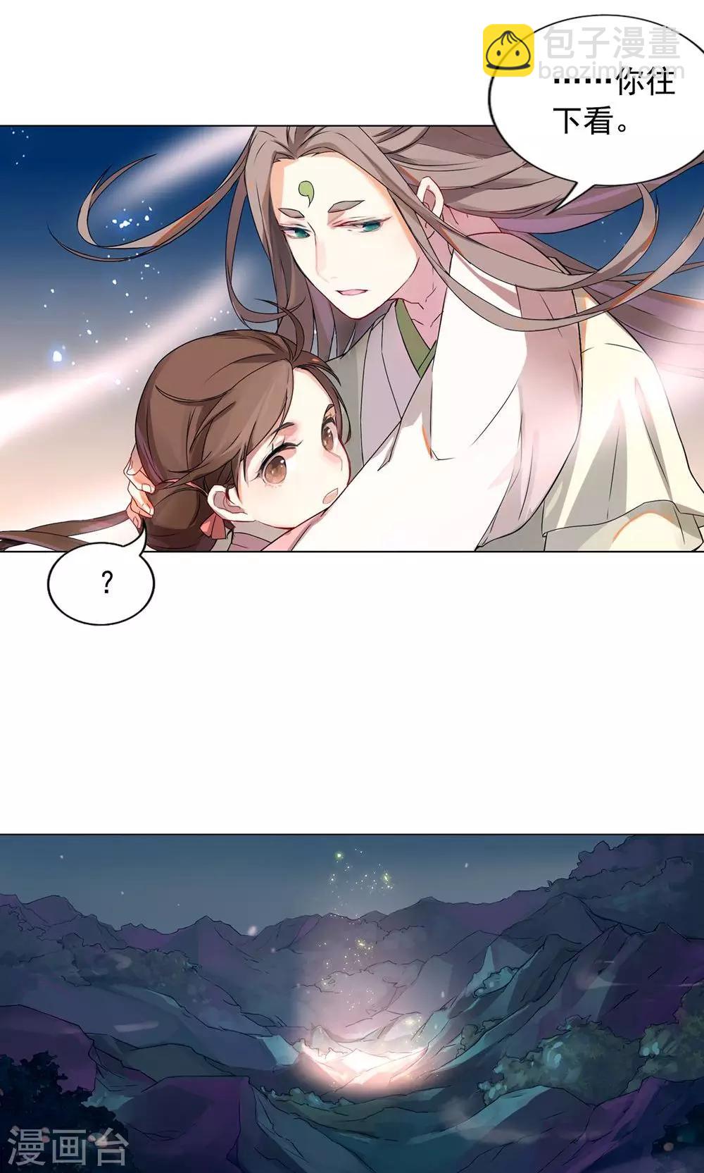 第13话 从前有座&ldquo;犀香山&rdquo;-第16话