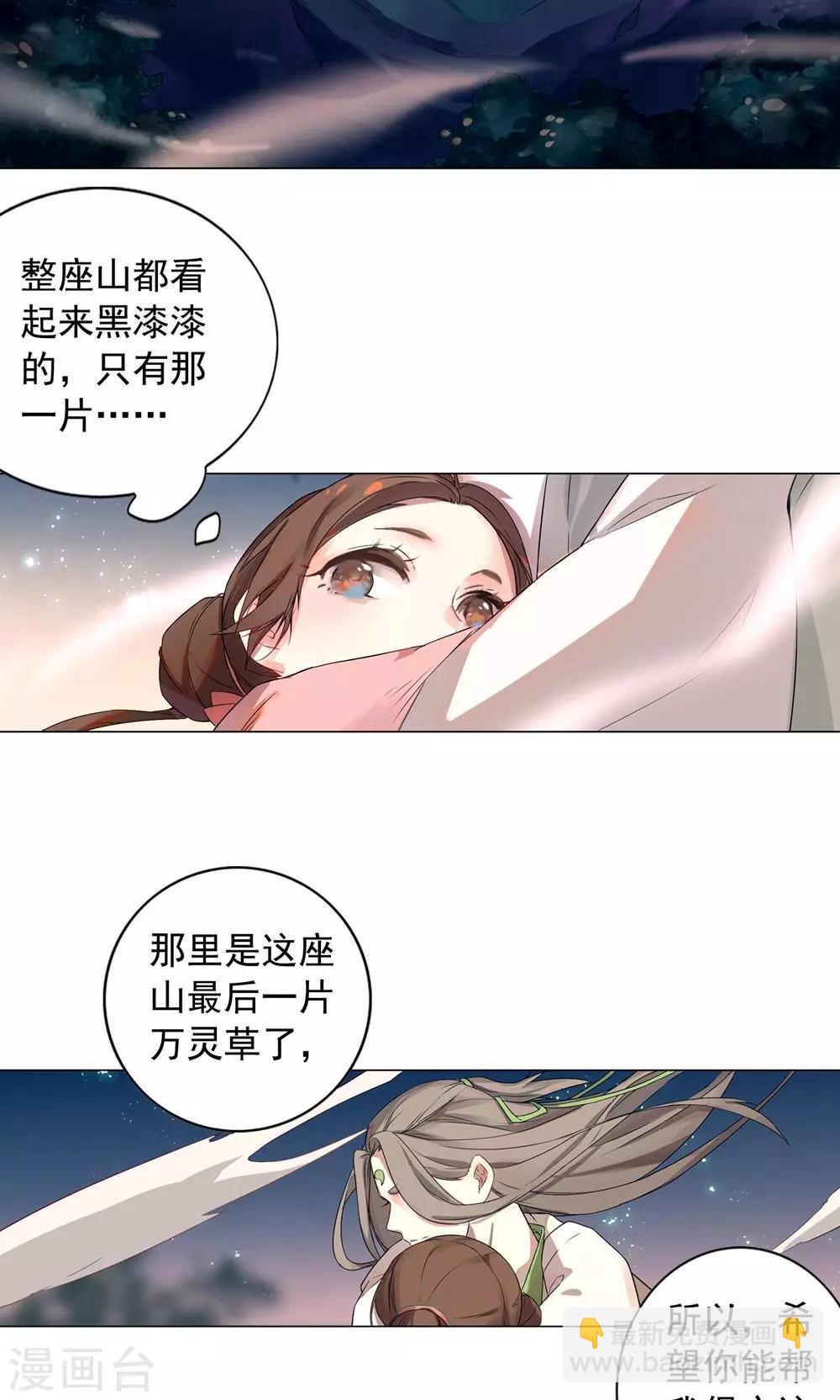 第13话 从前有座&ldquo;犀香山&rdquo;-第16话