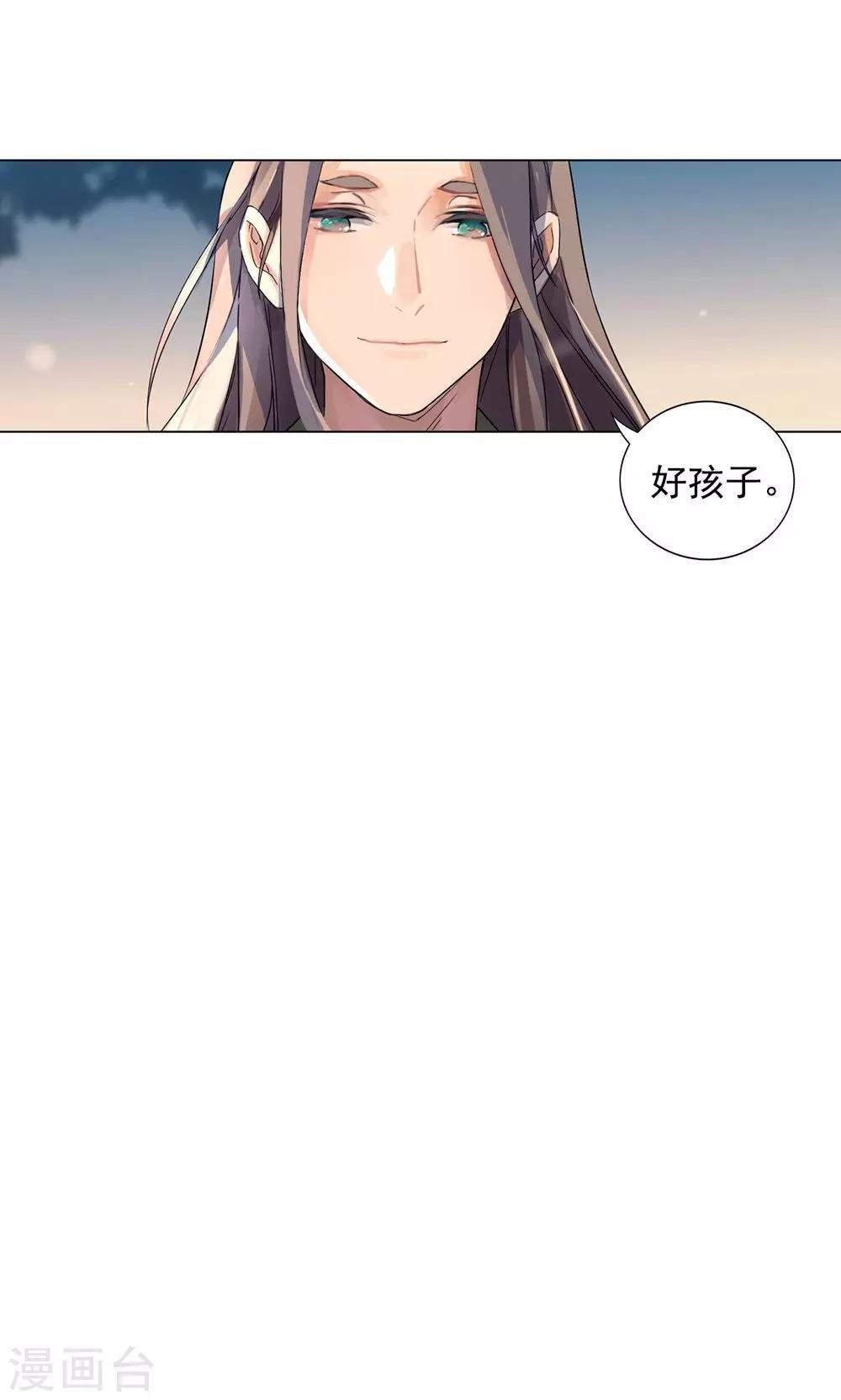 第13话 从前有座&ldquo;犀香山&rdquo;-第16话