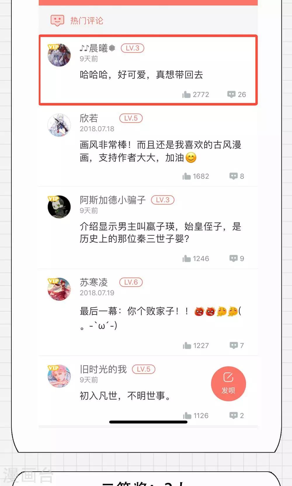 第13话 从前有座&ldquo;犀香山&rdquo;-第16话