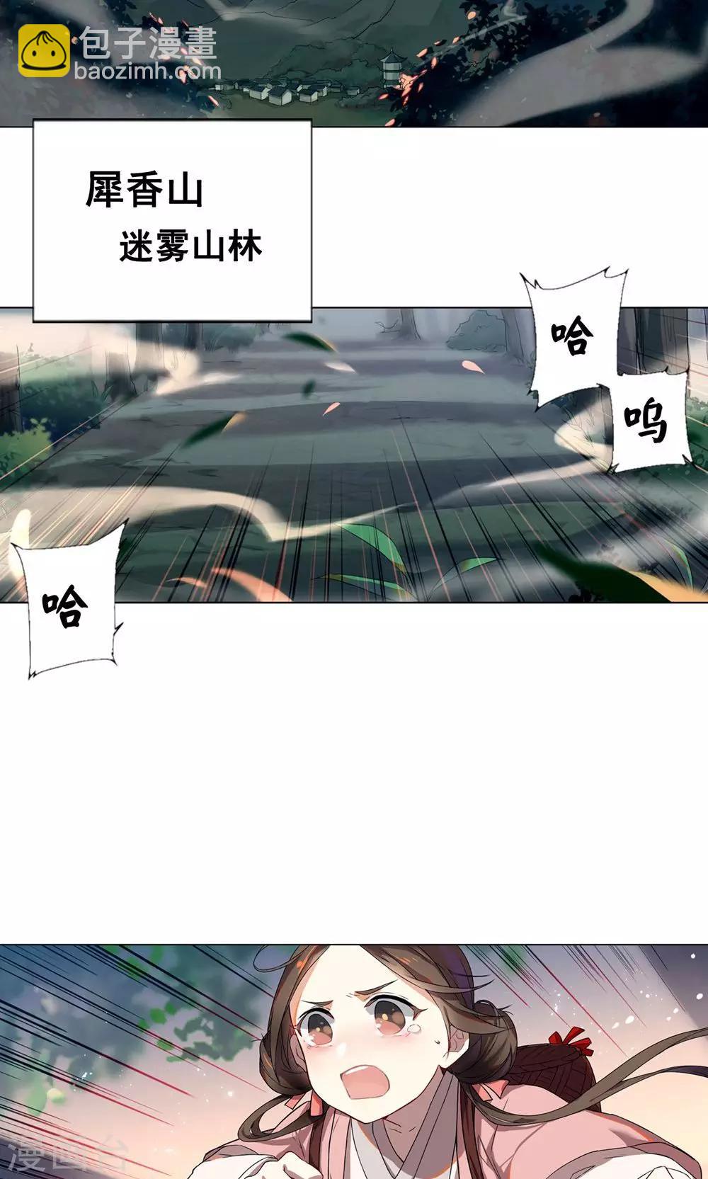 第13话 从前有座&ldquo;犀香山&rdquo;-第16话