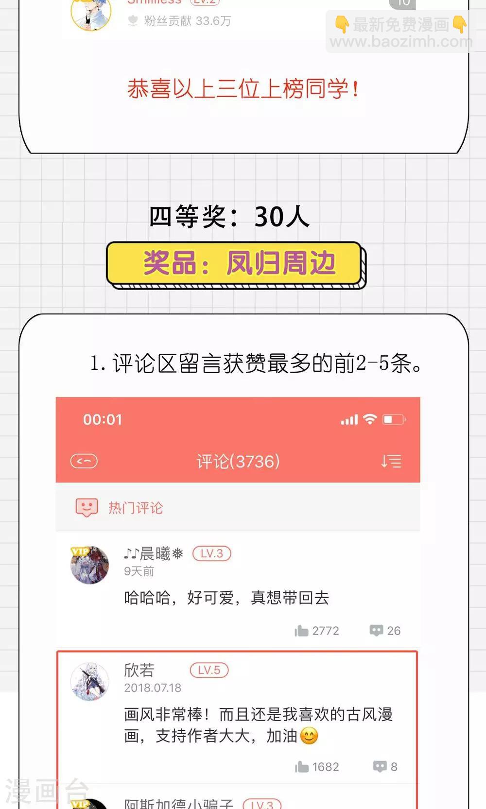 第13话 从前有座&ldquo;犀香山&rdquo;-第16话