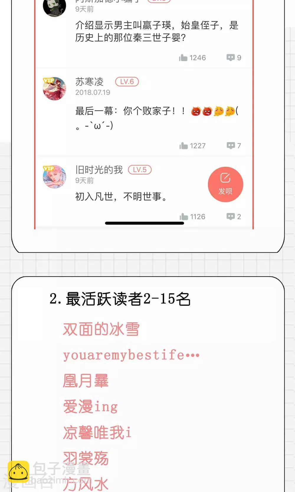 第13话 从前有座&ldquo;犀香山&rdquo;-第16话