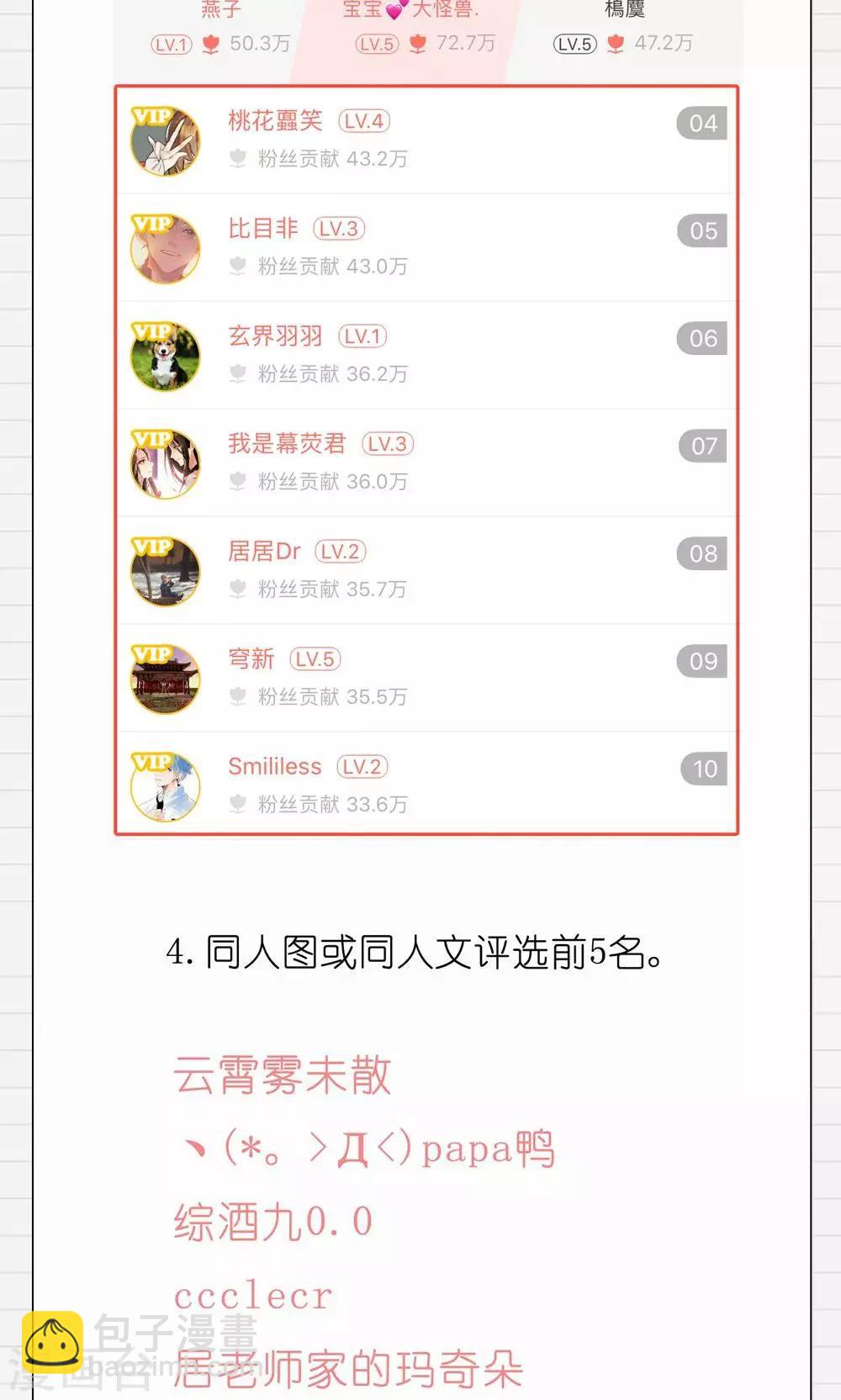 第13话 从前有座&ldquo;犀香山&rdquo;-第16话