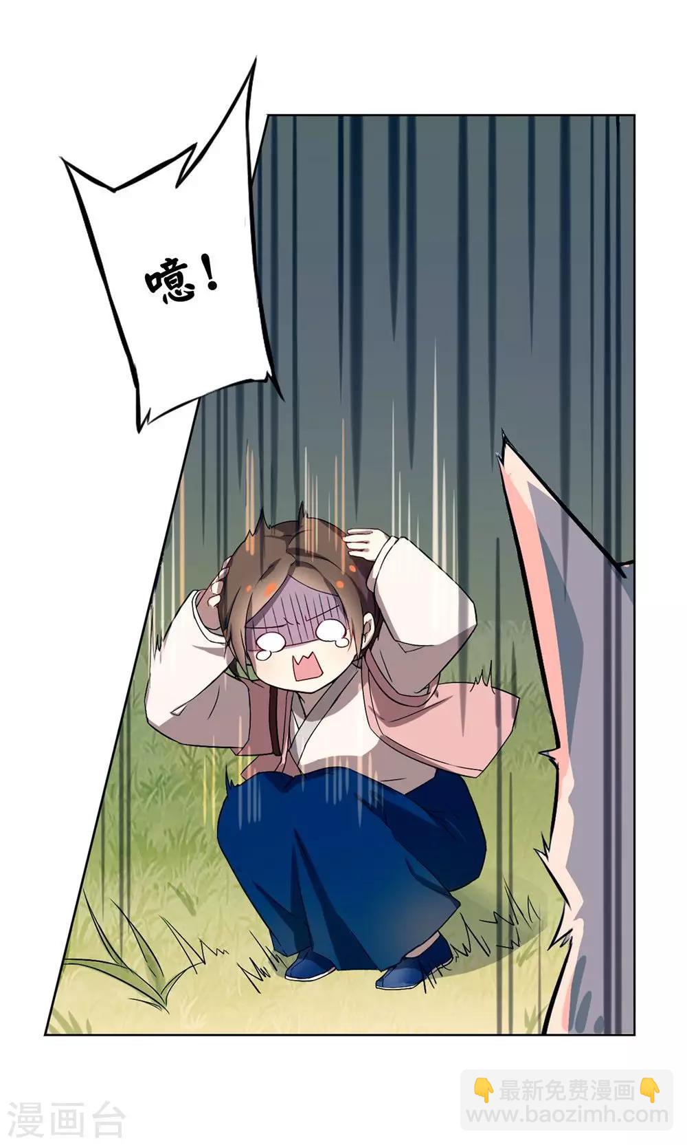 第13话 从前有座&ldquo;犀香山&rdquo;-第16话