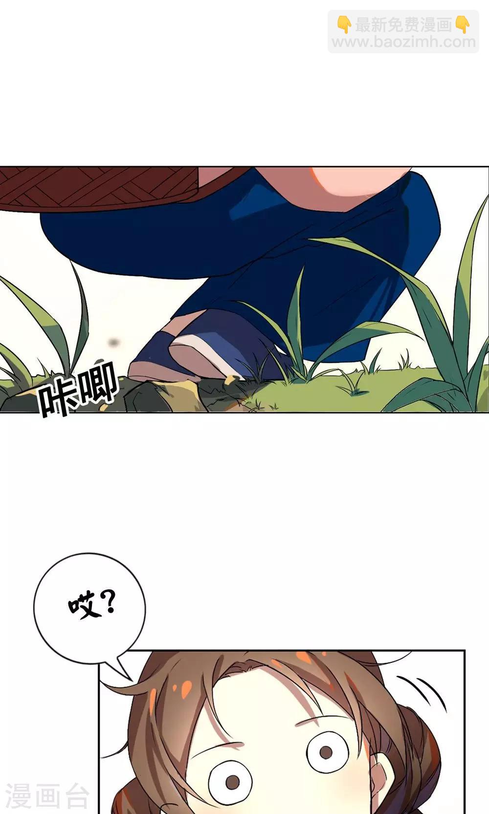 第13话 从前有座&ldquo;犀香山&rdquo;-第16话