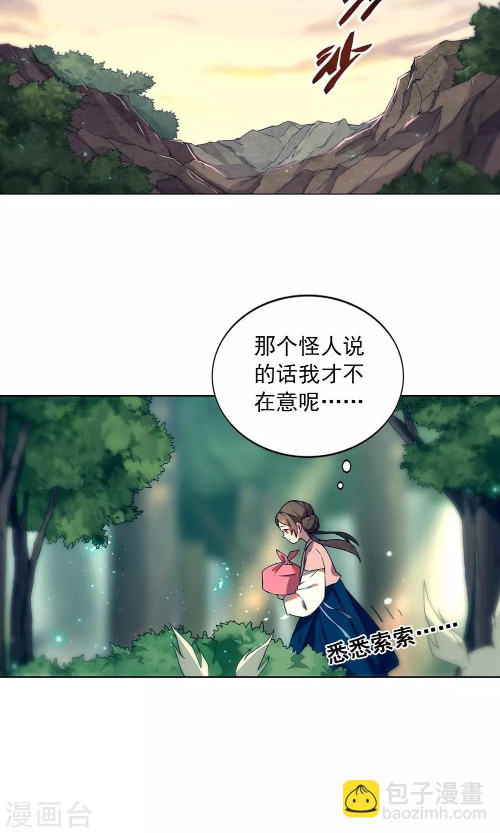 第15话 你究竟要去见谁？-第18话