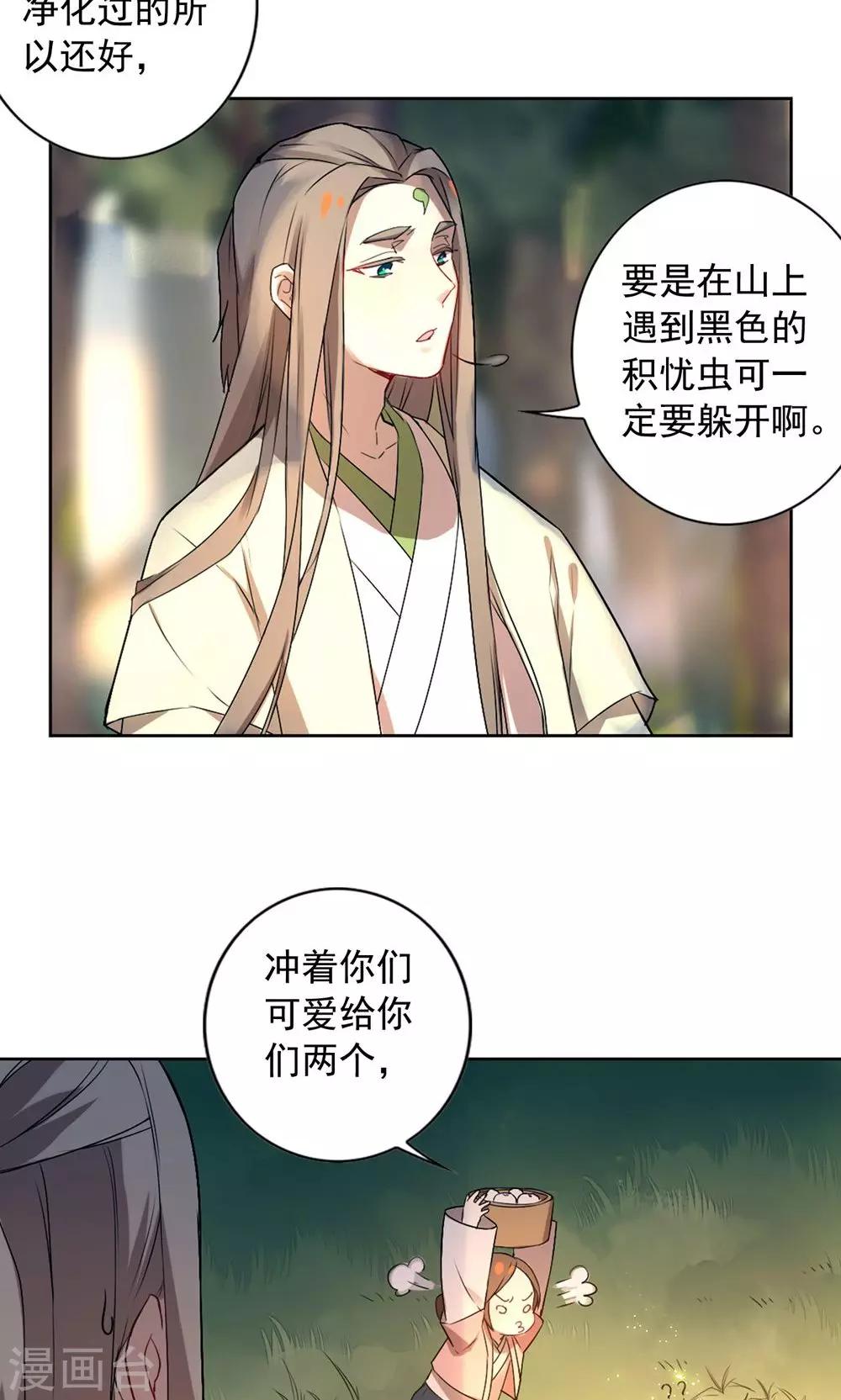 第15话 你究竟要去见谁？-第18话