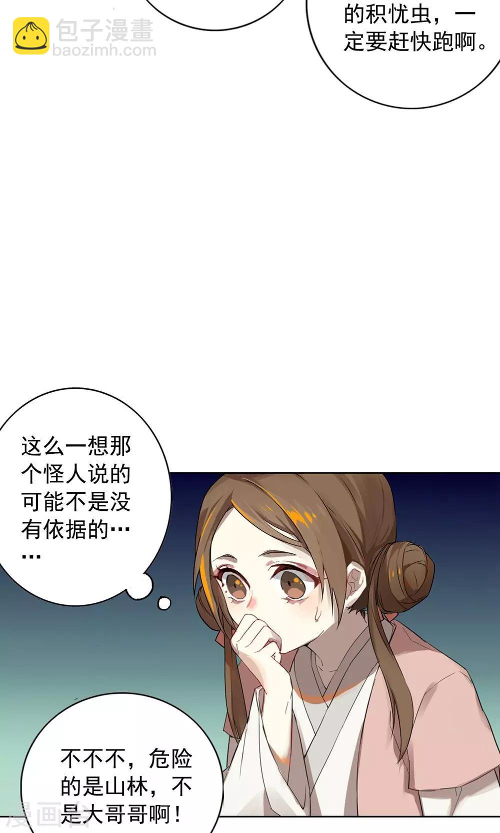 第15话 你究竟要去见谁？-第18话