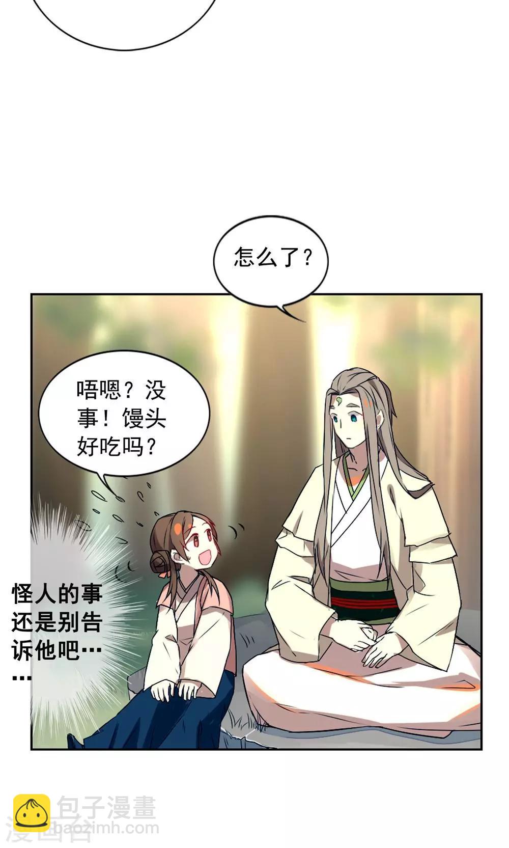 第15话 你究竟要去见谁？-第18话