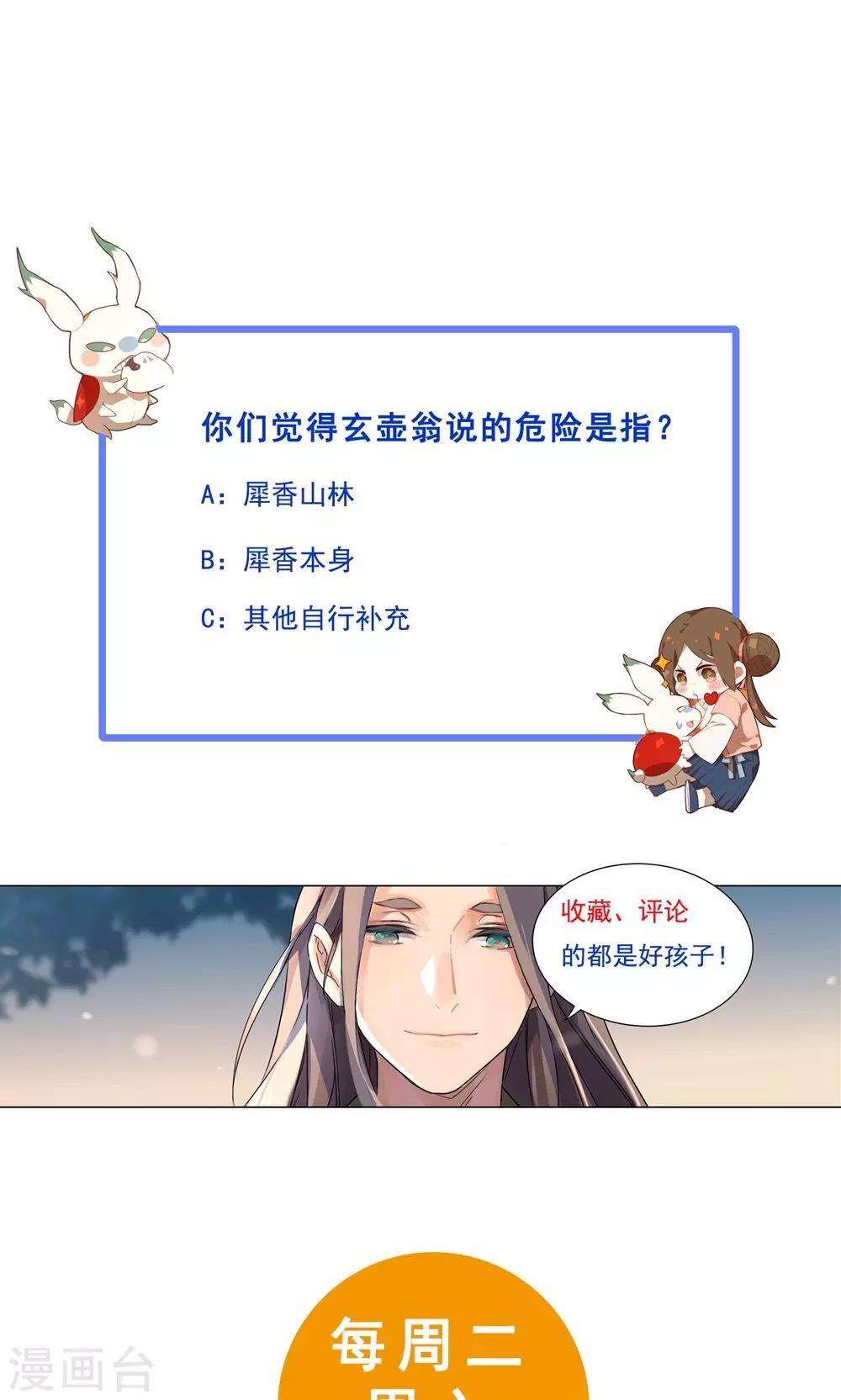 第15话 你究竟要去见谁？-第18话