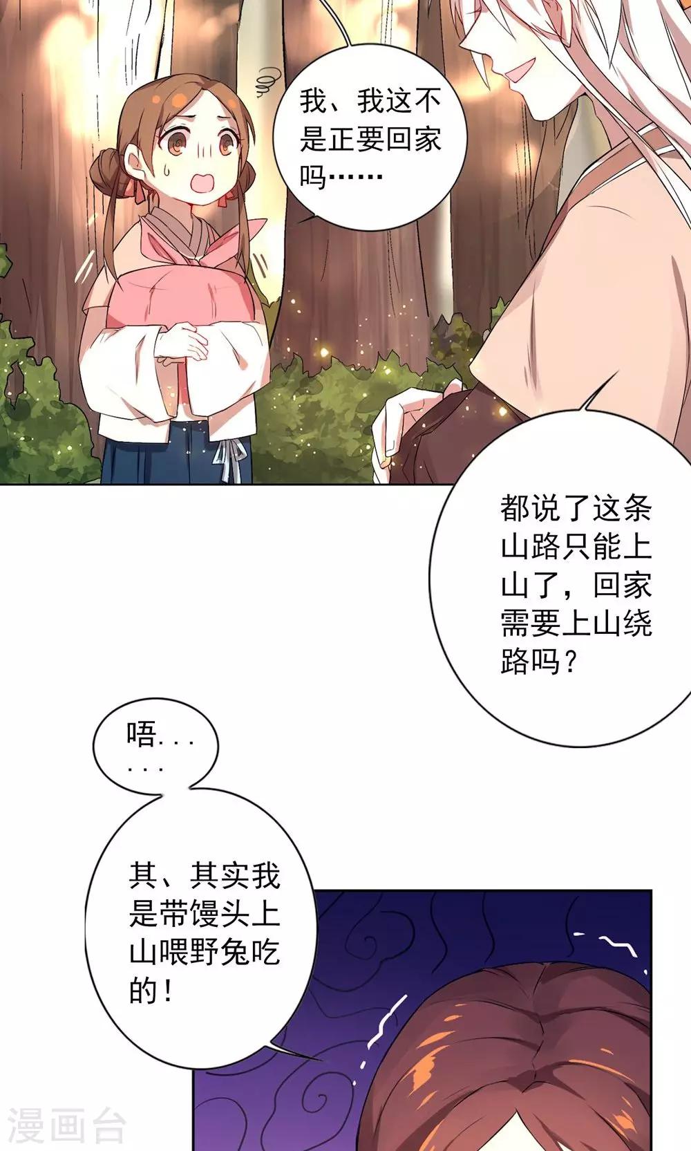 第15话 你究竟要去见谁？-第18话