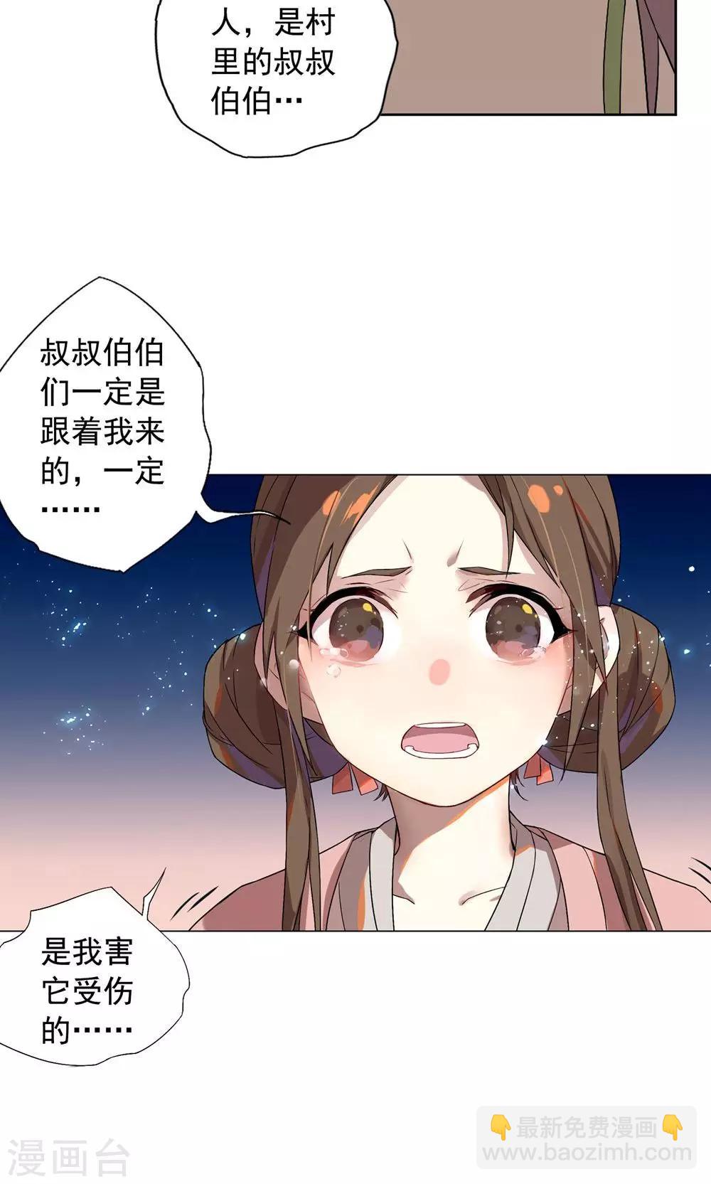 第17话 还是走到了这一步-第20话