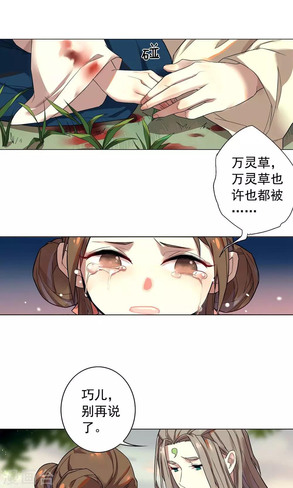 第17话 还是走到了这一步-第20话