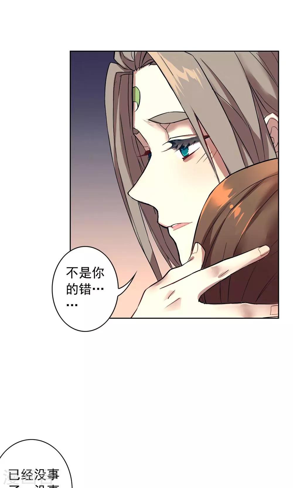 第17话 还是走到了这一步-第20话