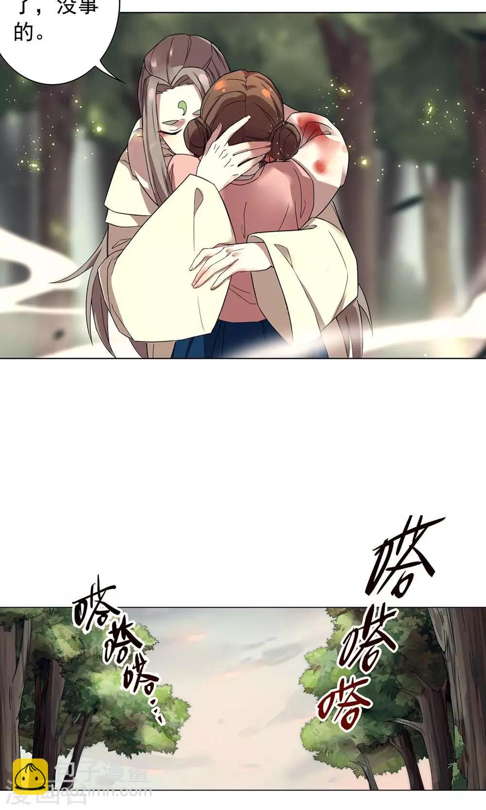 第17话 还是走到了这一步-第20话