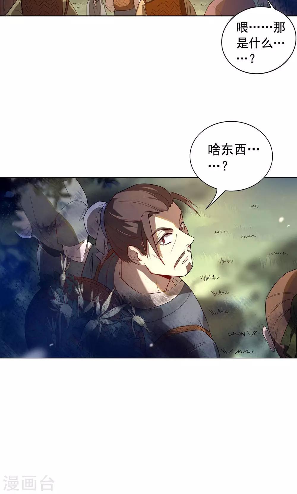 第17话 还是走到了这一步-第20话