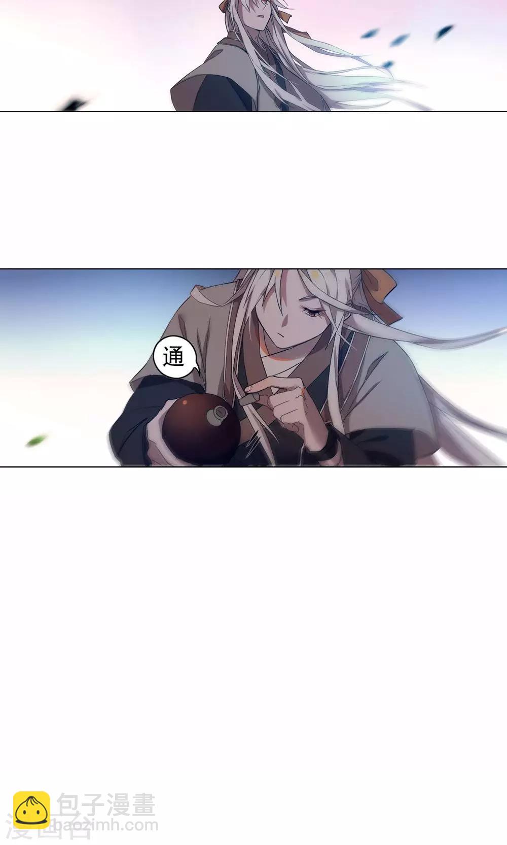 第17话 还是走到了这一步-第20话