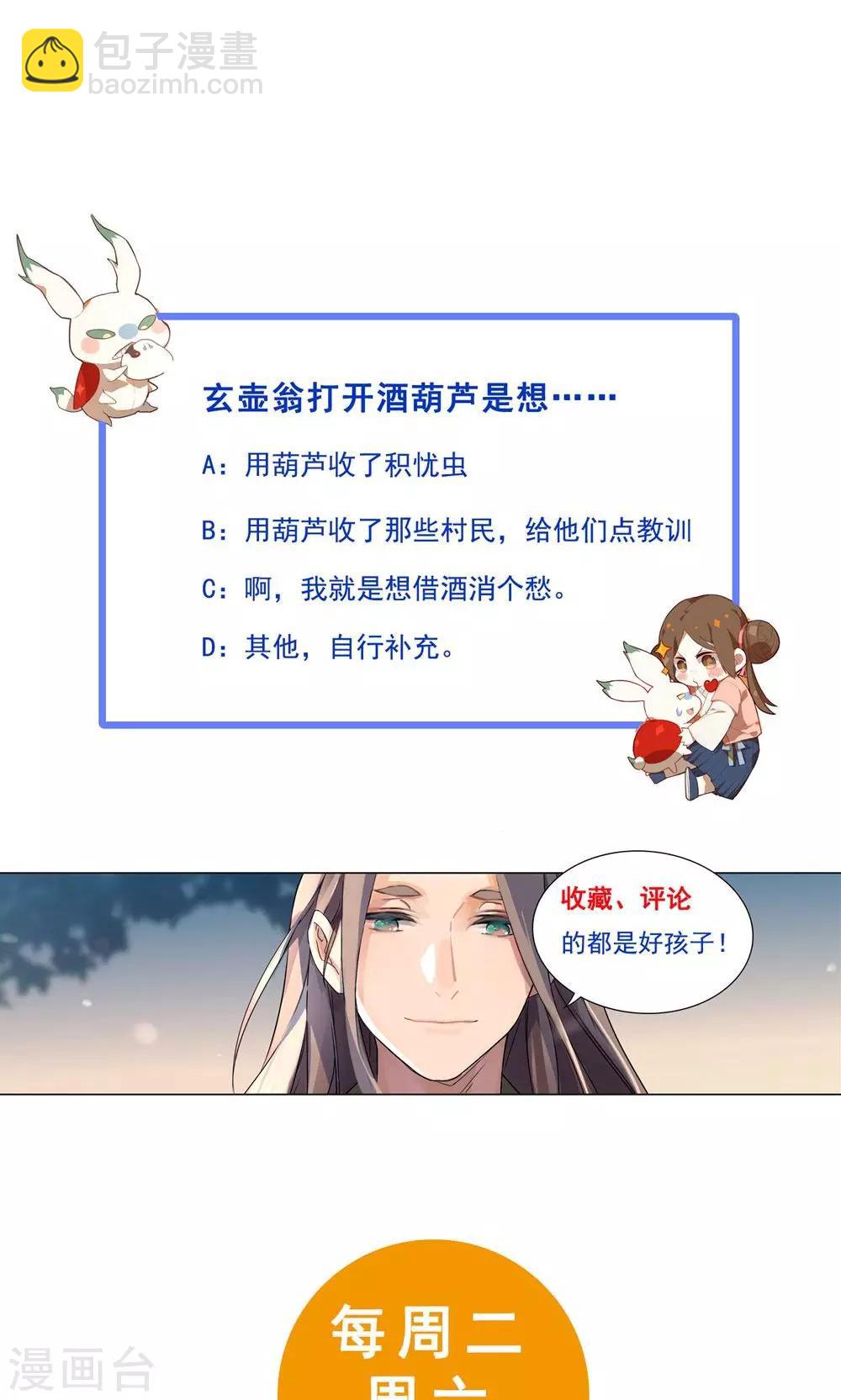 第17话 还是走到了这一步-第20话