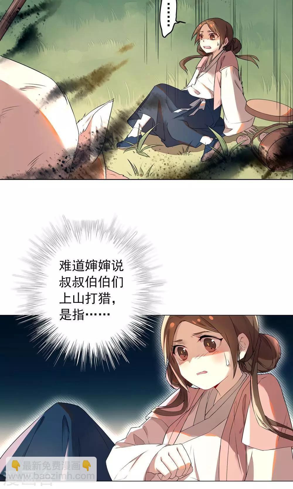 第17话 还是走到了这一步-第20话