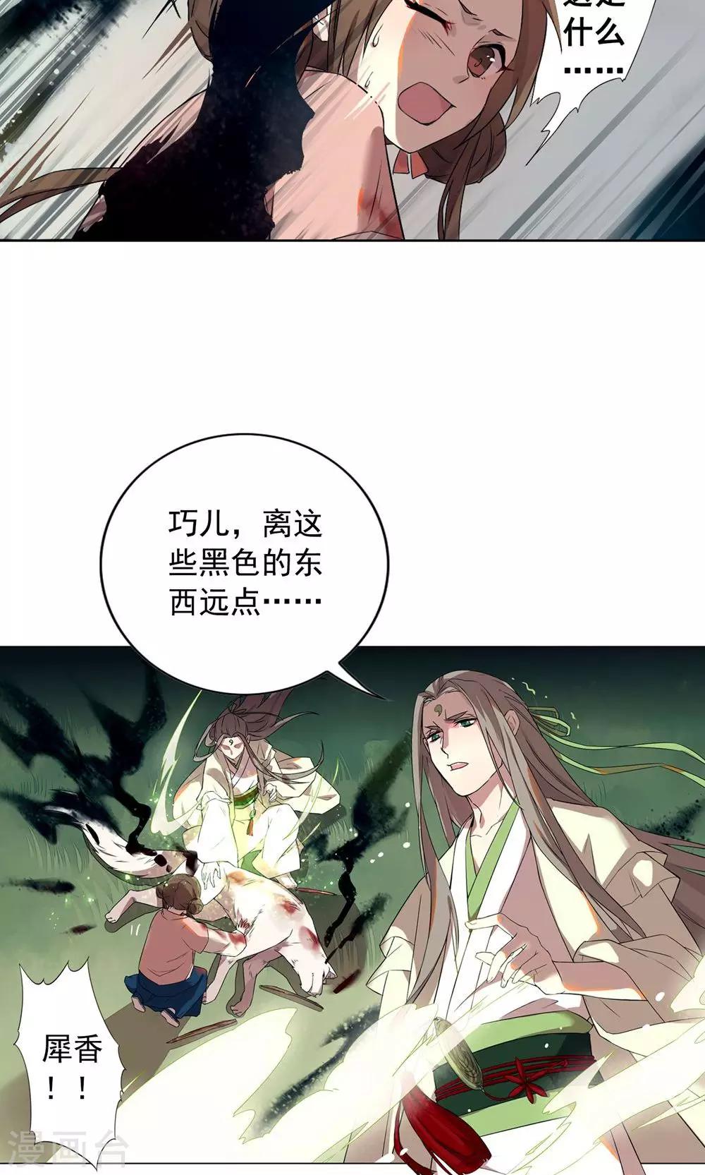 第17话 还是走到了这一步-第20话