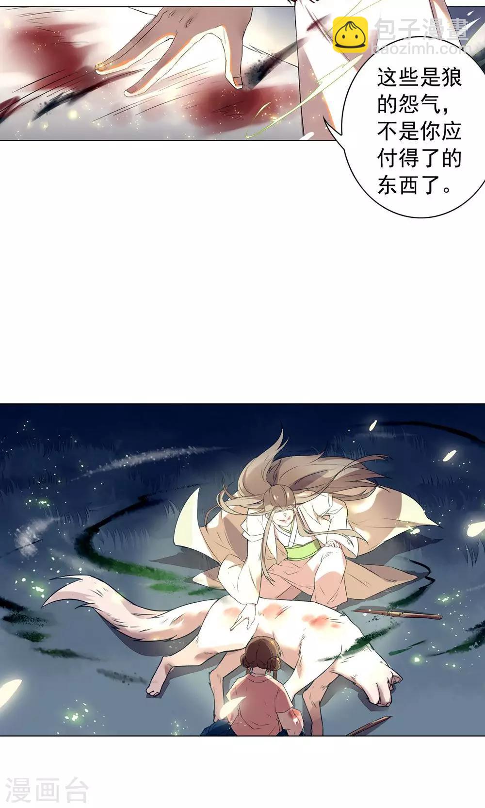 第17话 还是走到了这一步-第20话