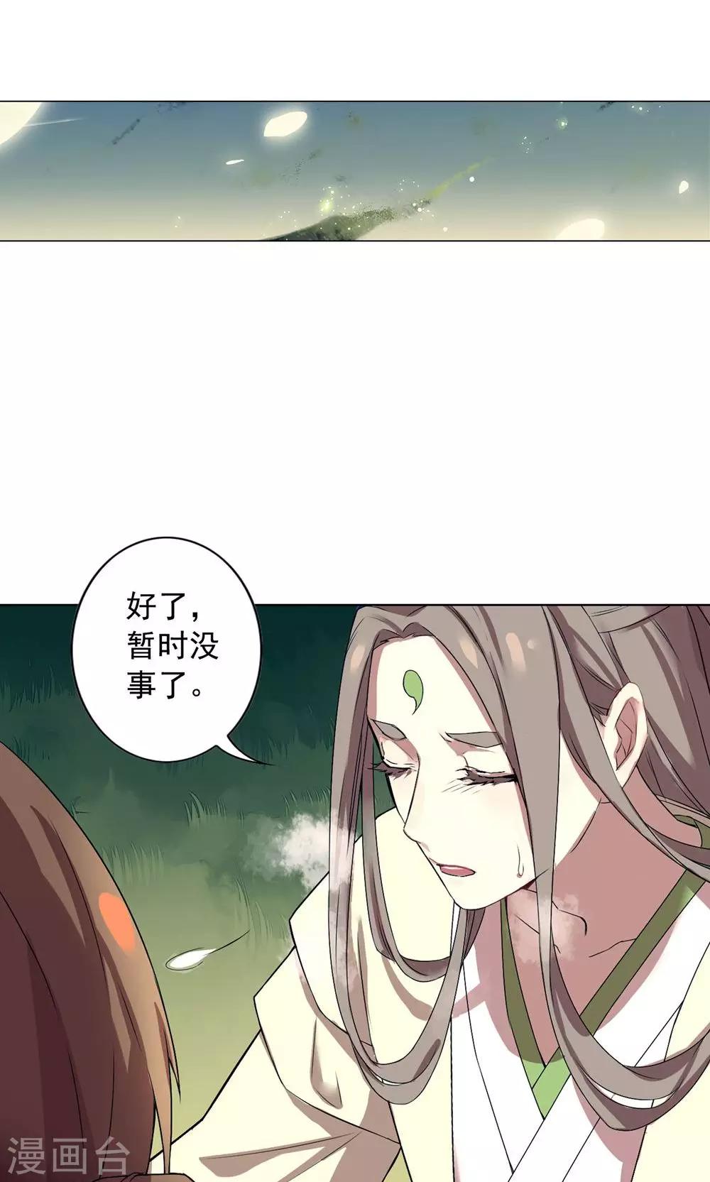 第17话 还是走到了这一步-第20话