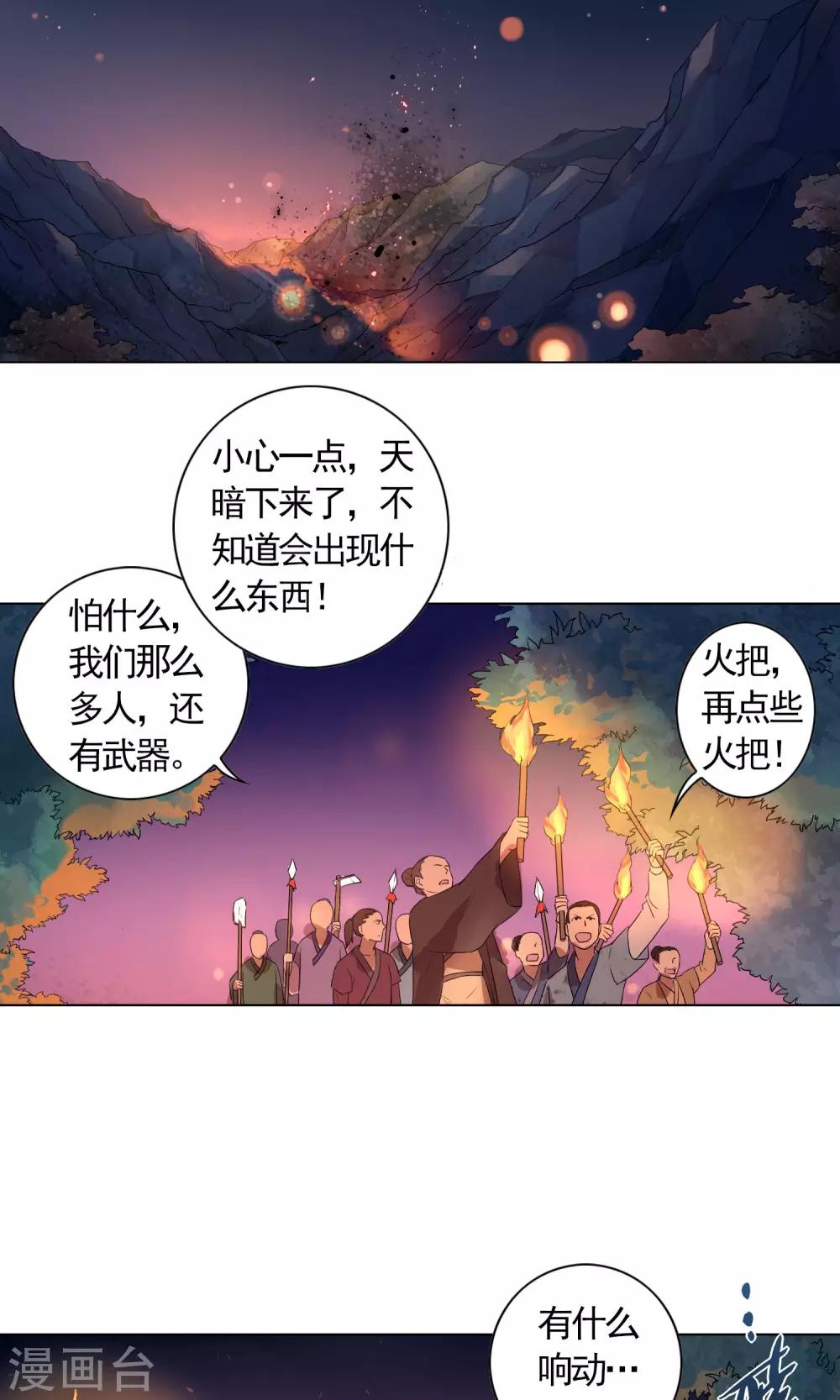 第19话 恶心的怪物-第22话