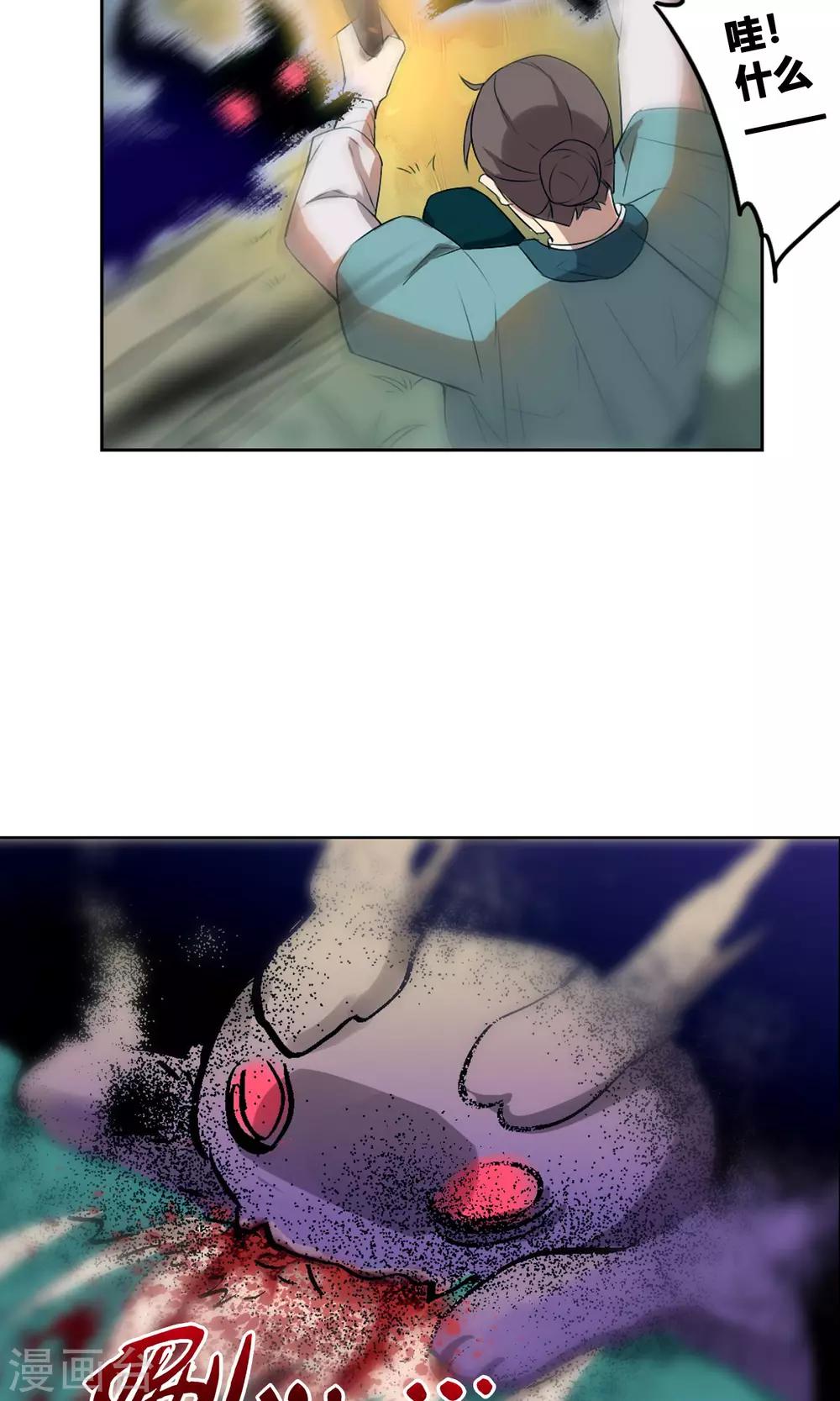 第19话 恶心的怪物-第22话