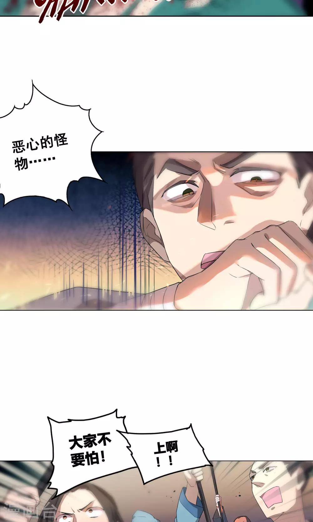 第19话 恶心的怪物-第22话