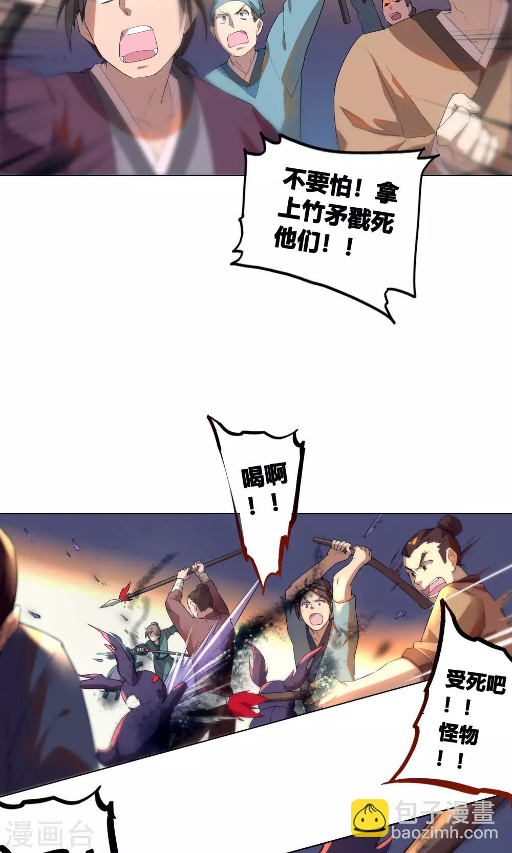 第19话 恶心的怪物-第22话