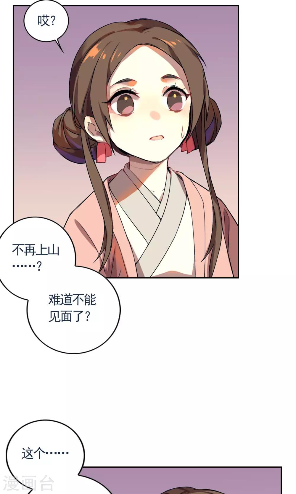 第19话 恶心的怪物-第22话