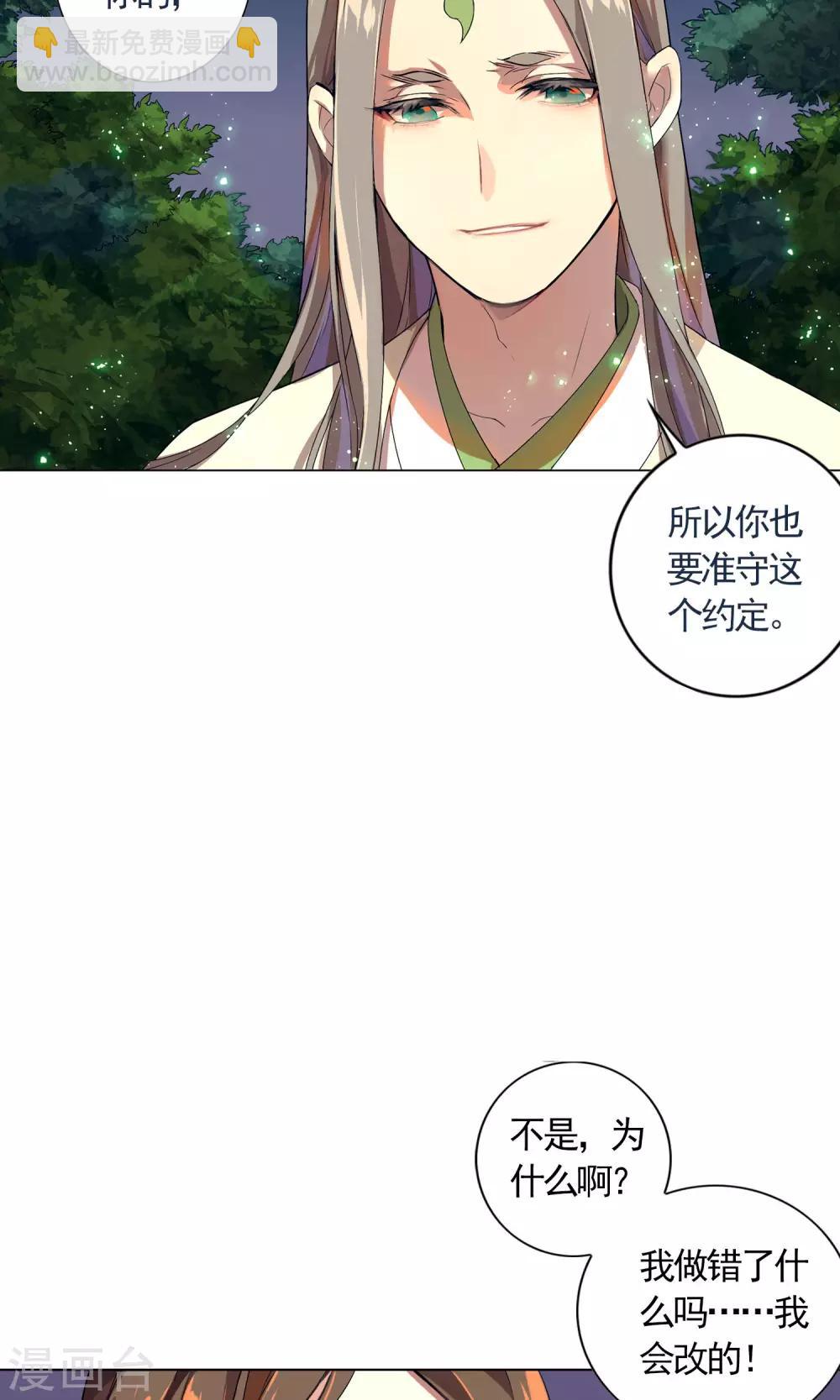 第19话 恶心的怪物-第22话