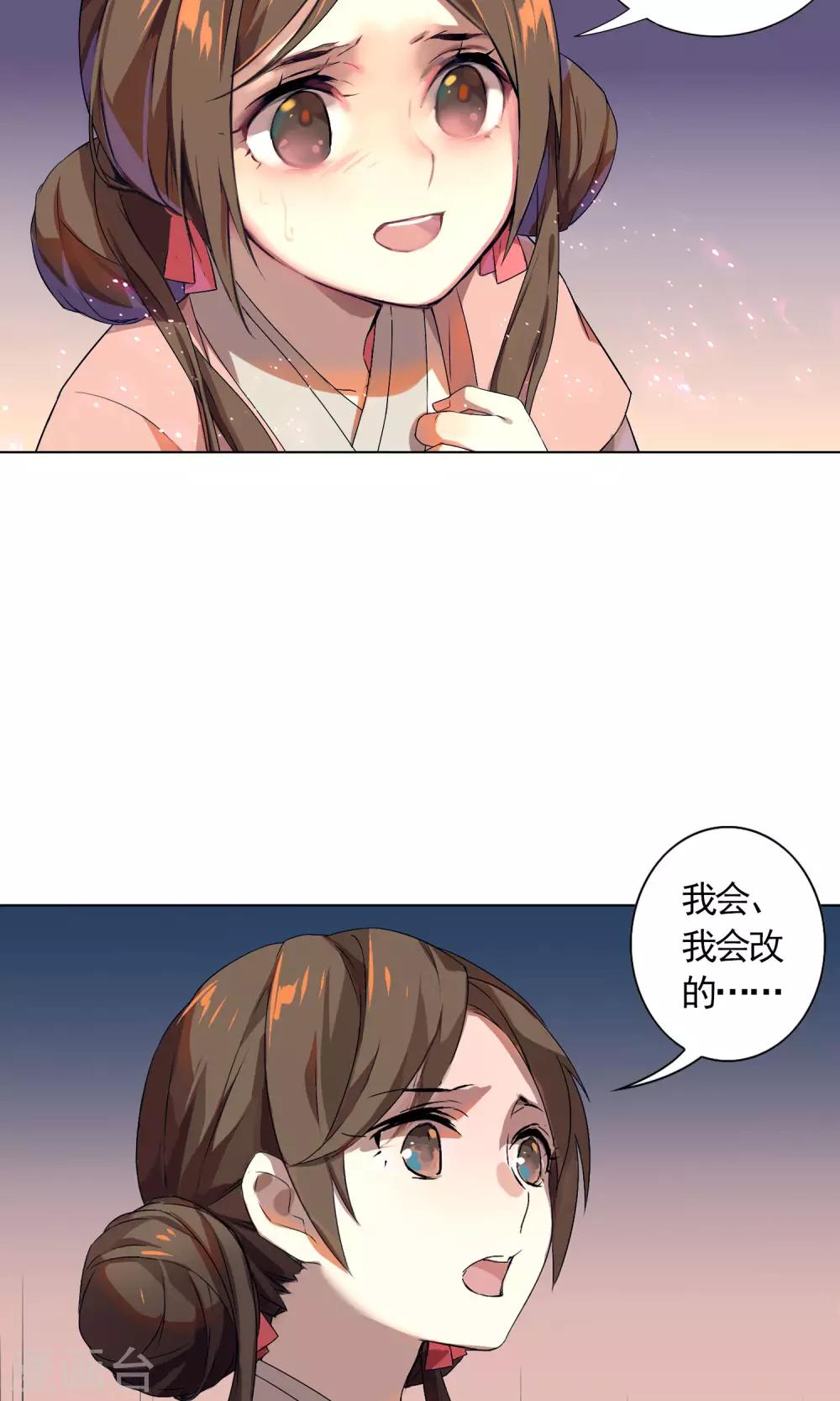 第19话 恶心的怪物-第22话