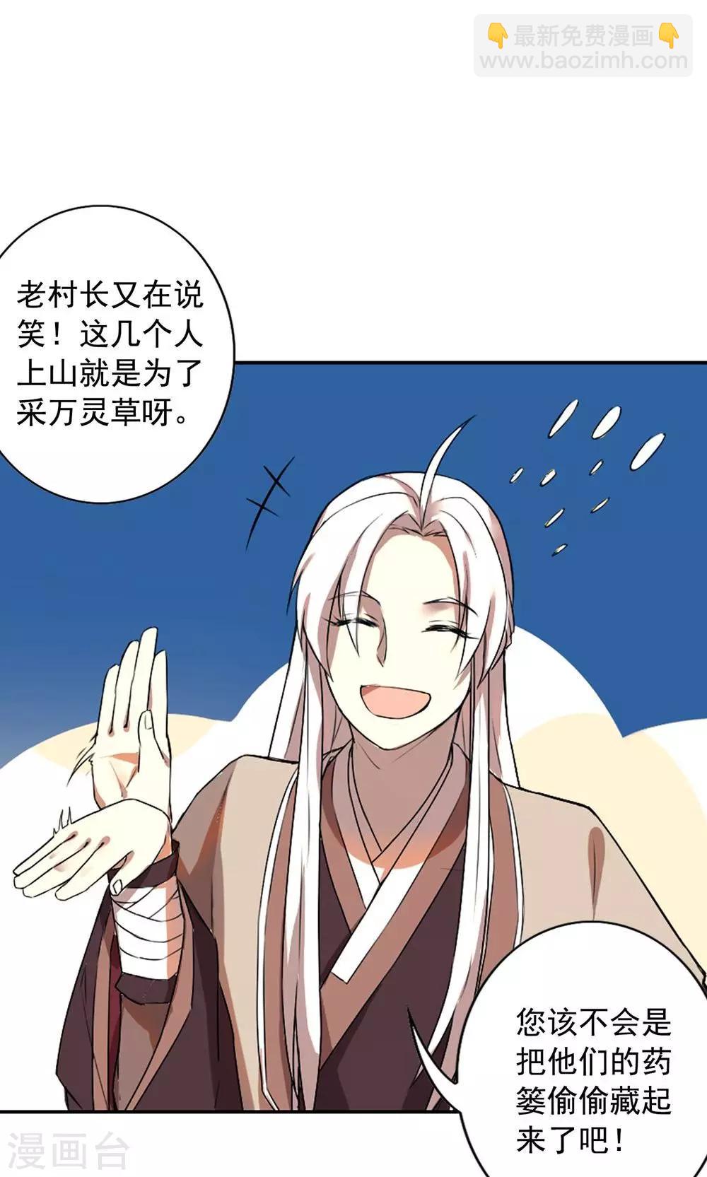 第21话 神道之人&ldquo;玄壶翁&rdquo;-第24话