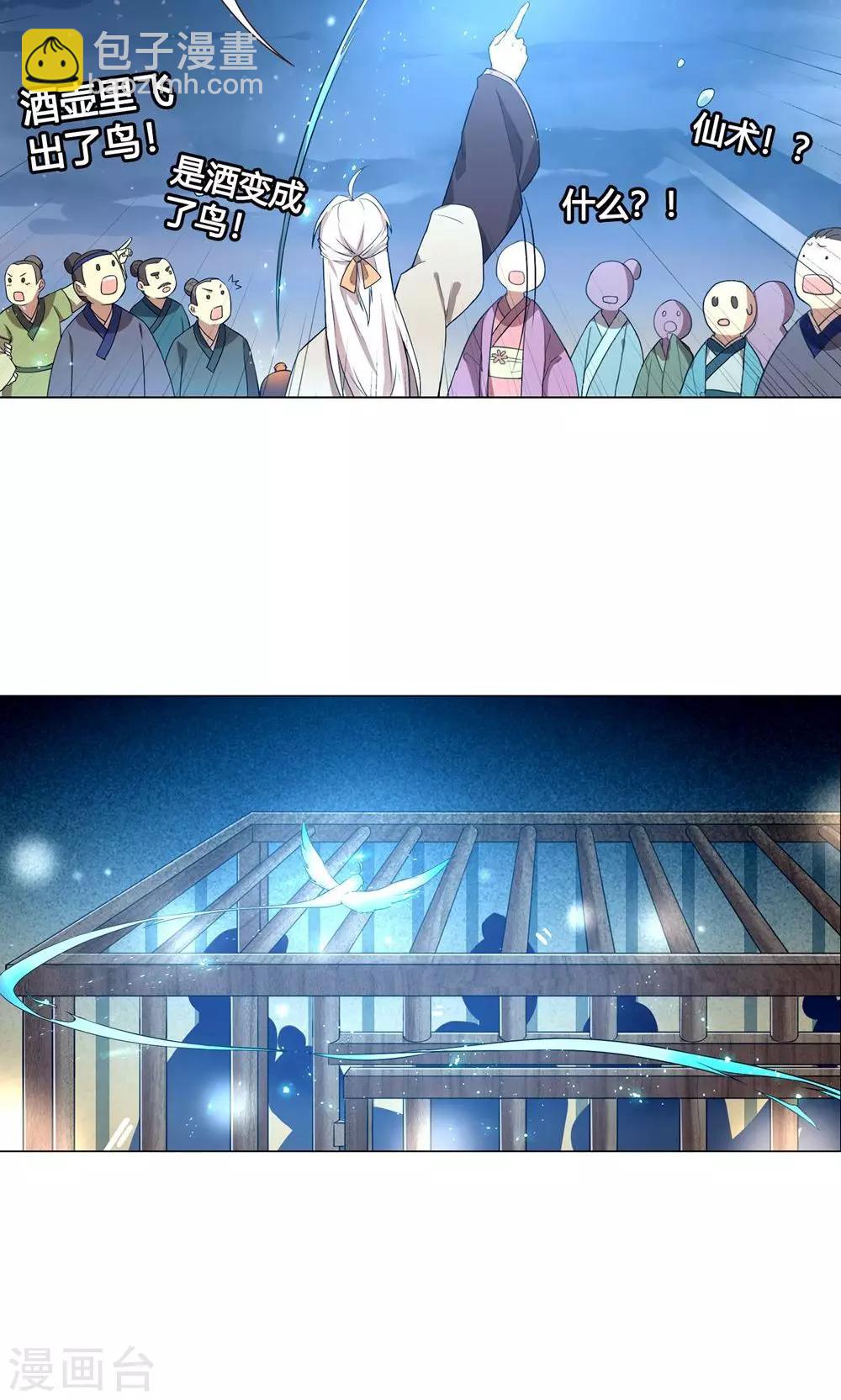 第21话 神道之人&ldquo;玄壶翁&rdquo;-第24话