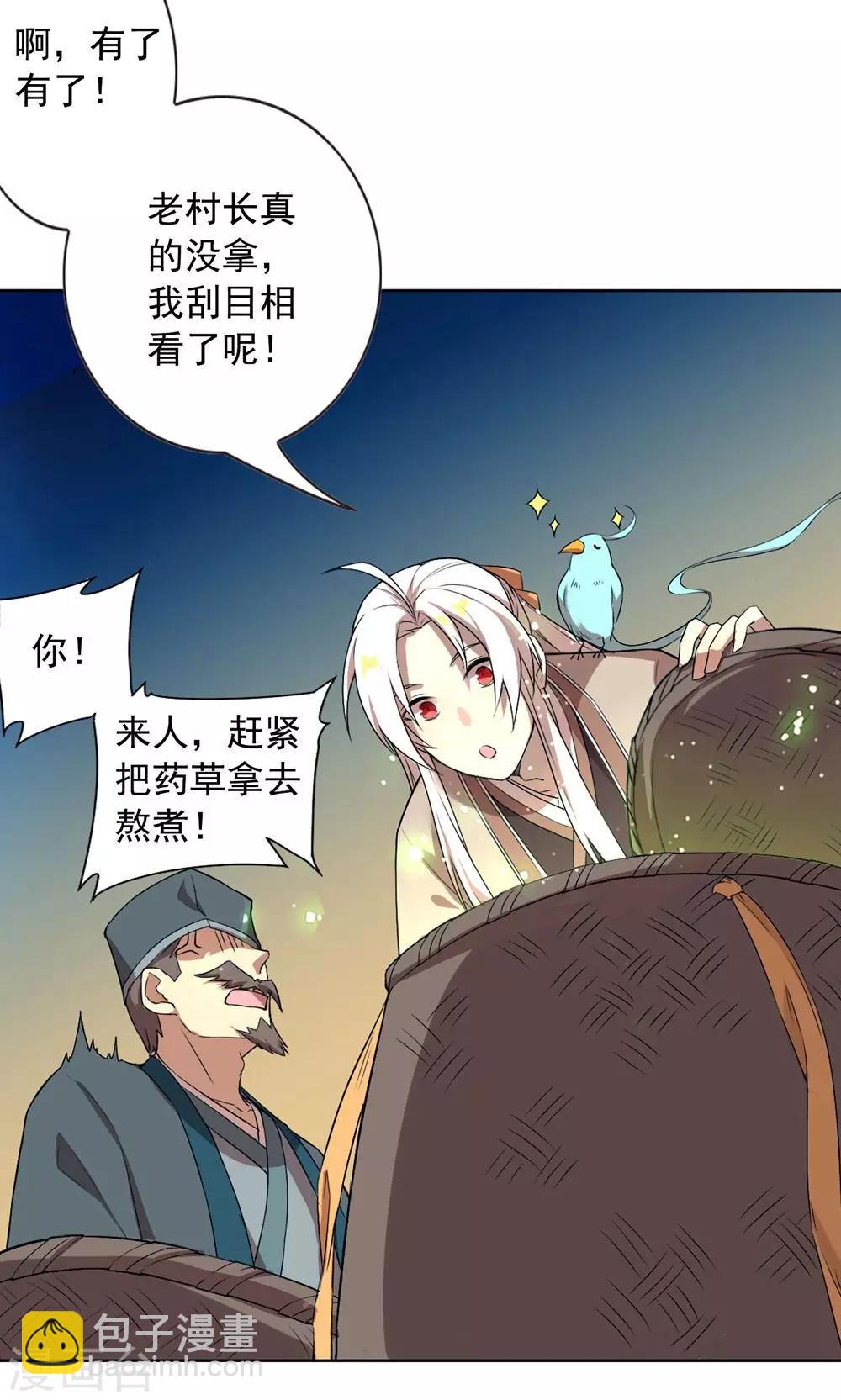 第21话 神道之人&ldquo;玄壶翁&rdquo;-第24话