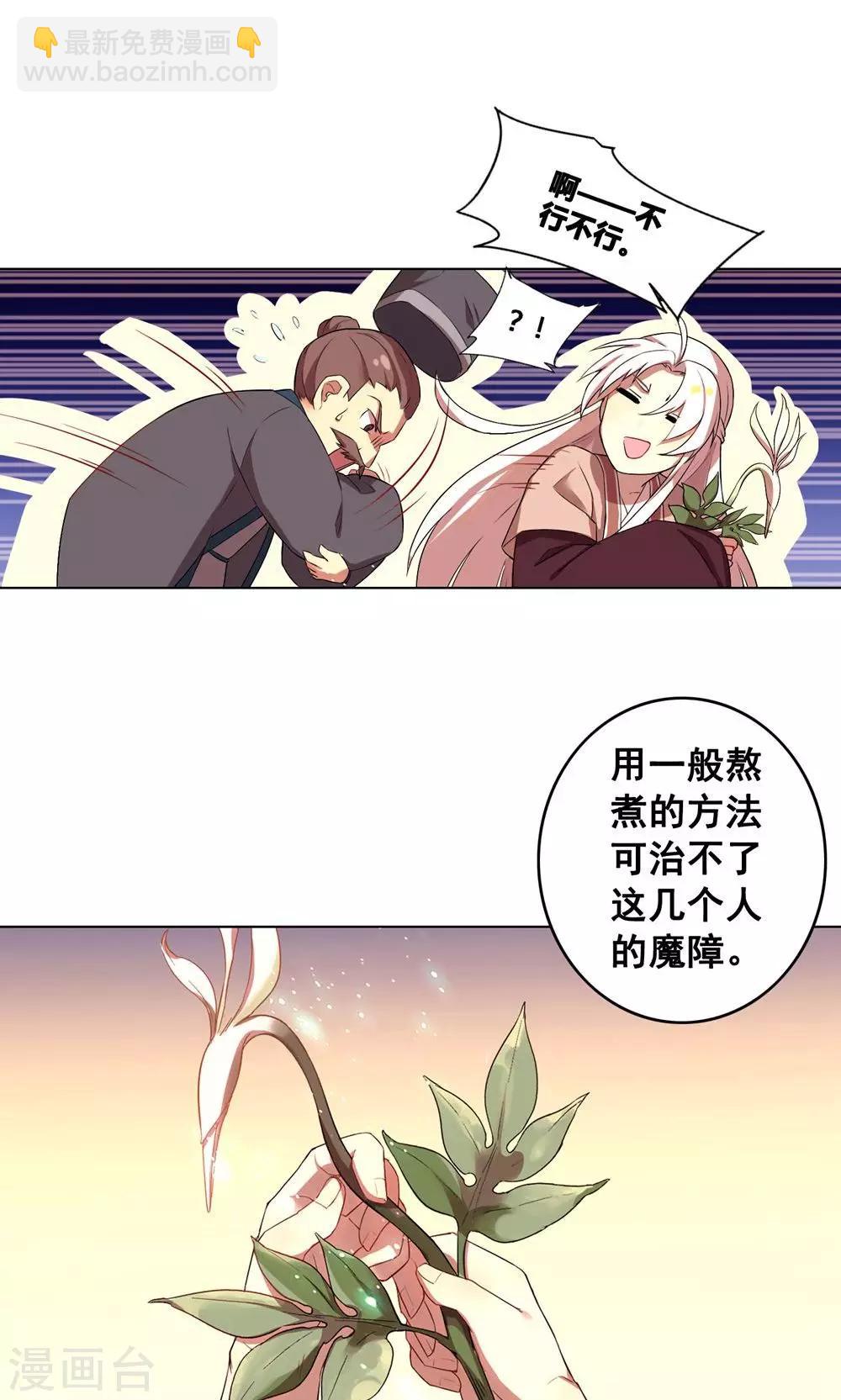 第21话 神道之人&ldquo;玄壶翁&rdquo;-第24话