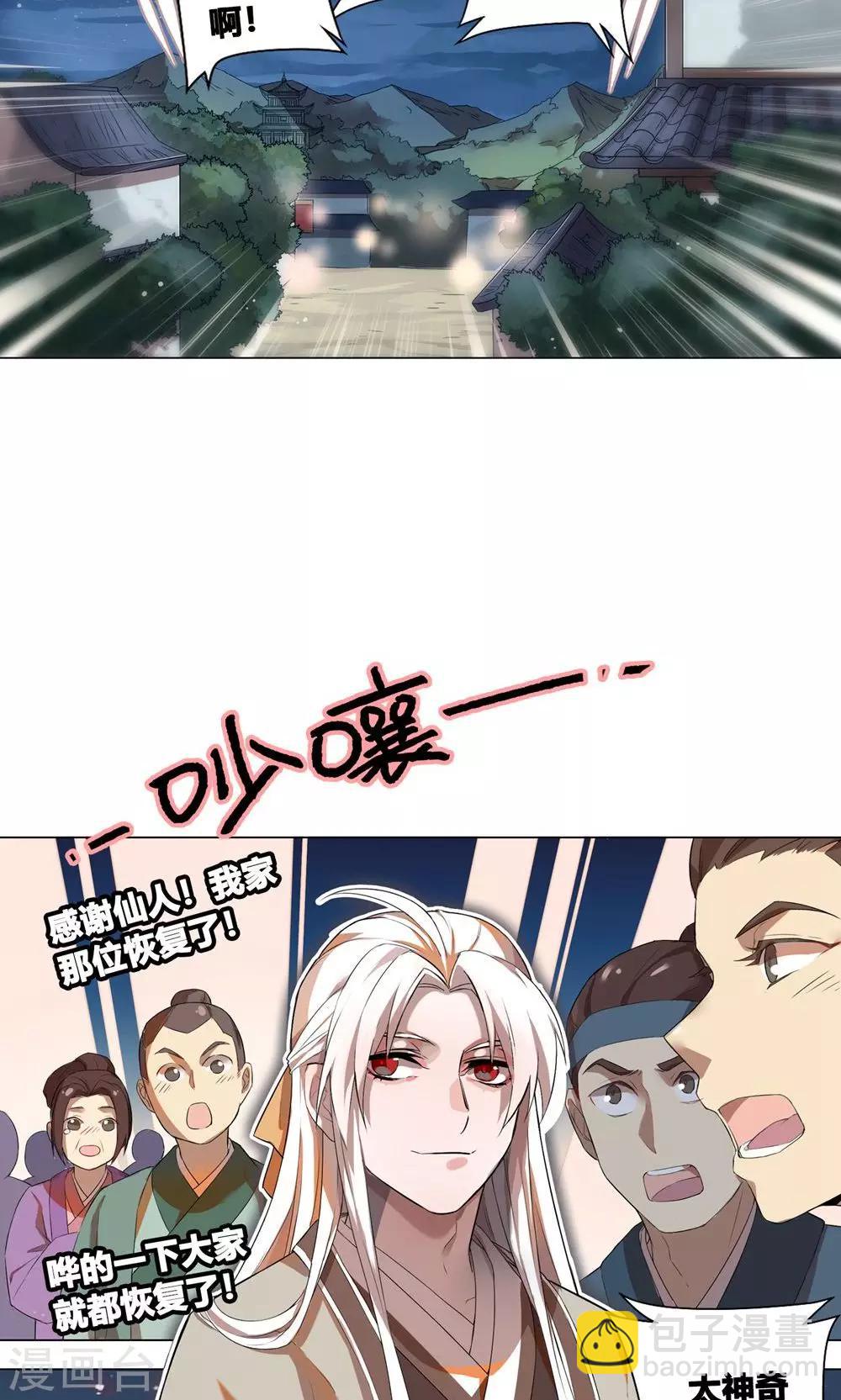 第21话 神道之人&ldquo;玄壶翁&rdquo;-第24话